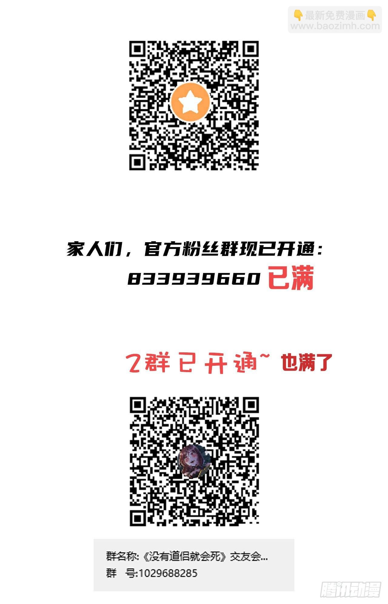 第70话 无法双修之人