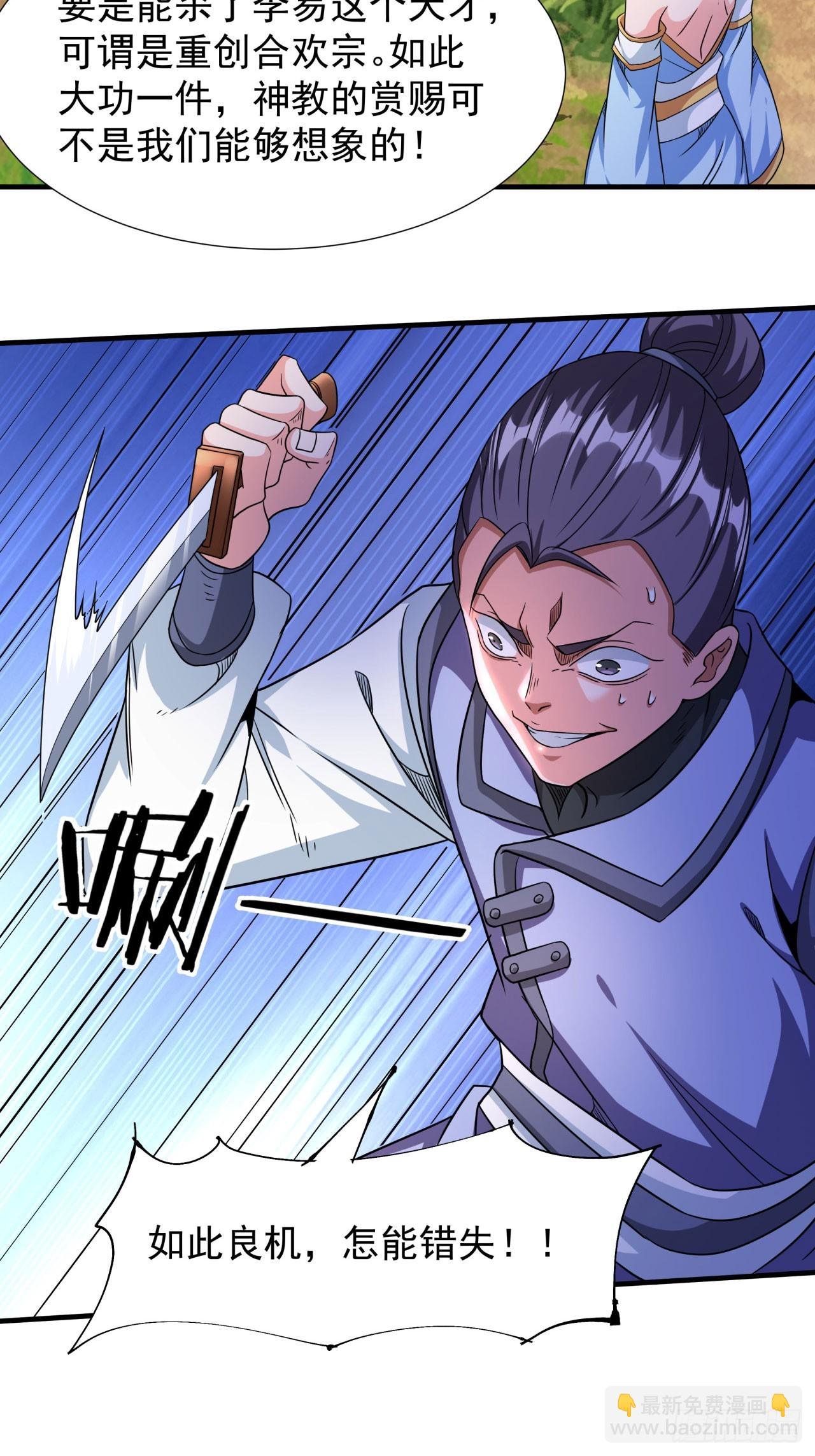 第71话 英雄相惜