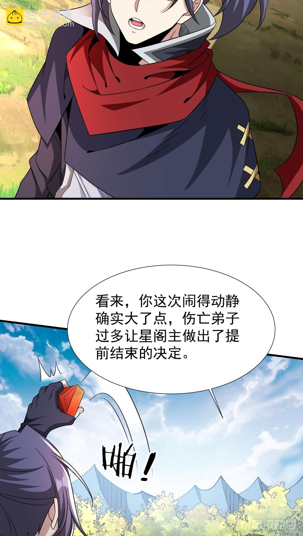 第71话 英雄相惜