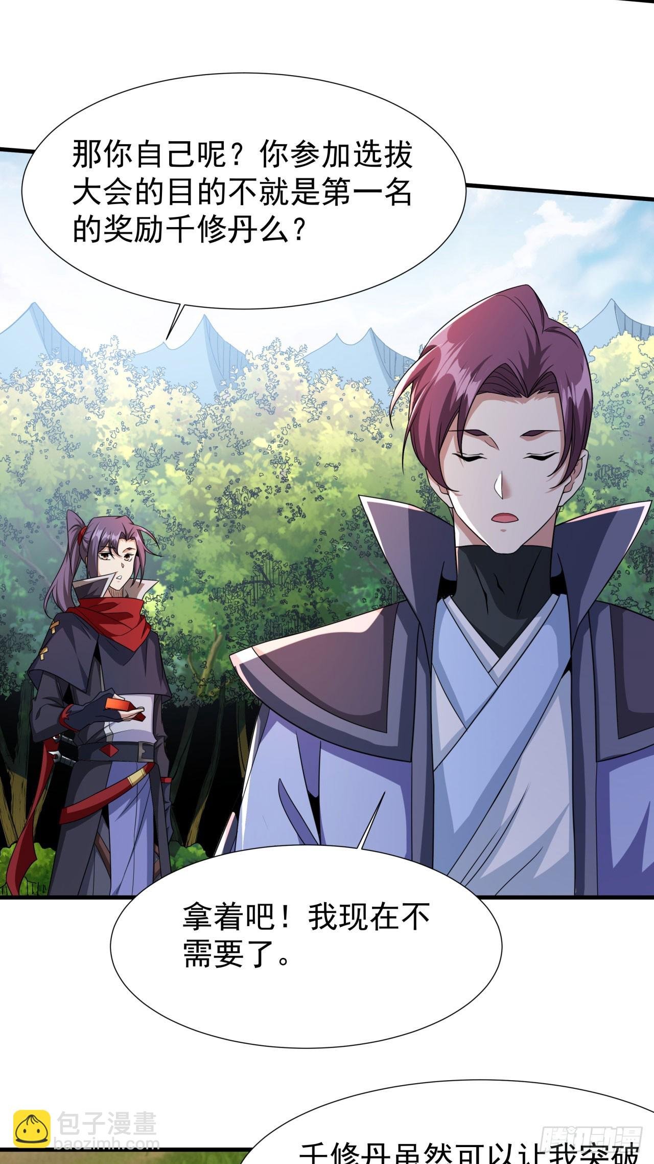 第71话 英雄相惜