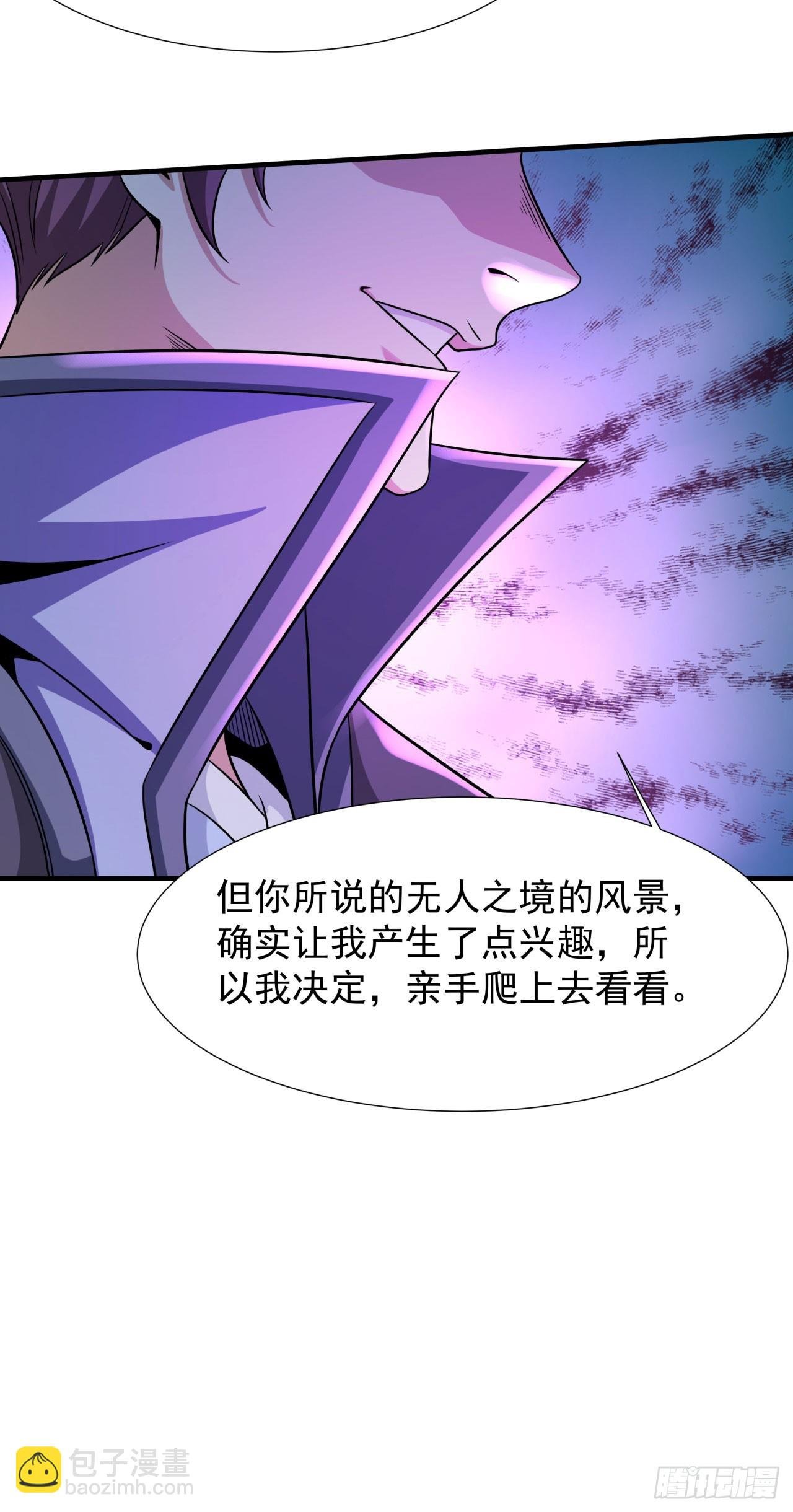 第71话 英雄相惜