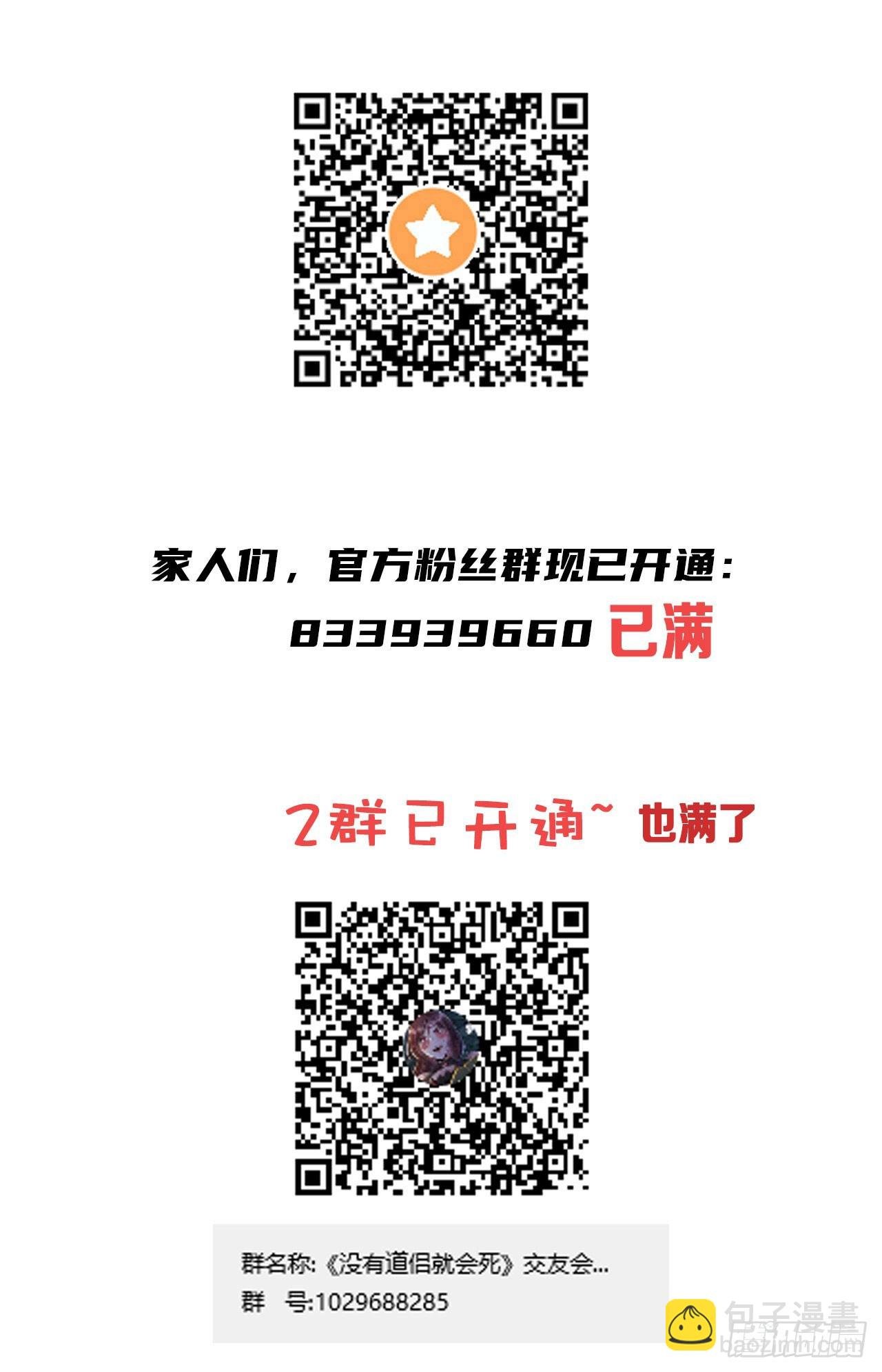 第71话 英雄相惜