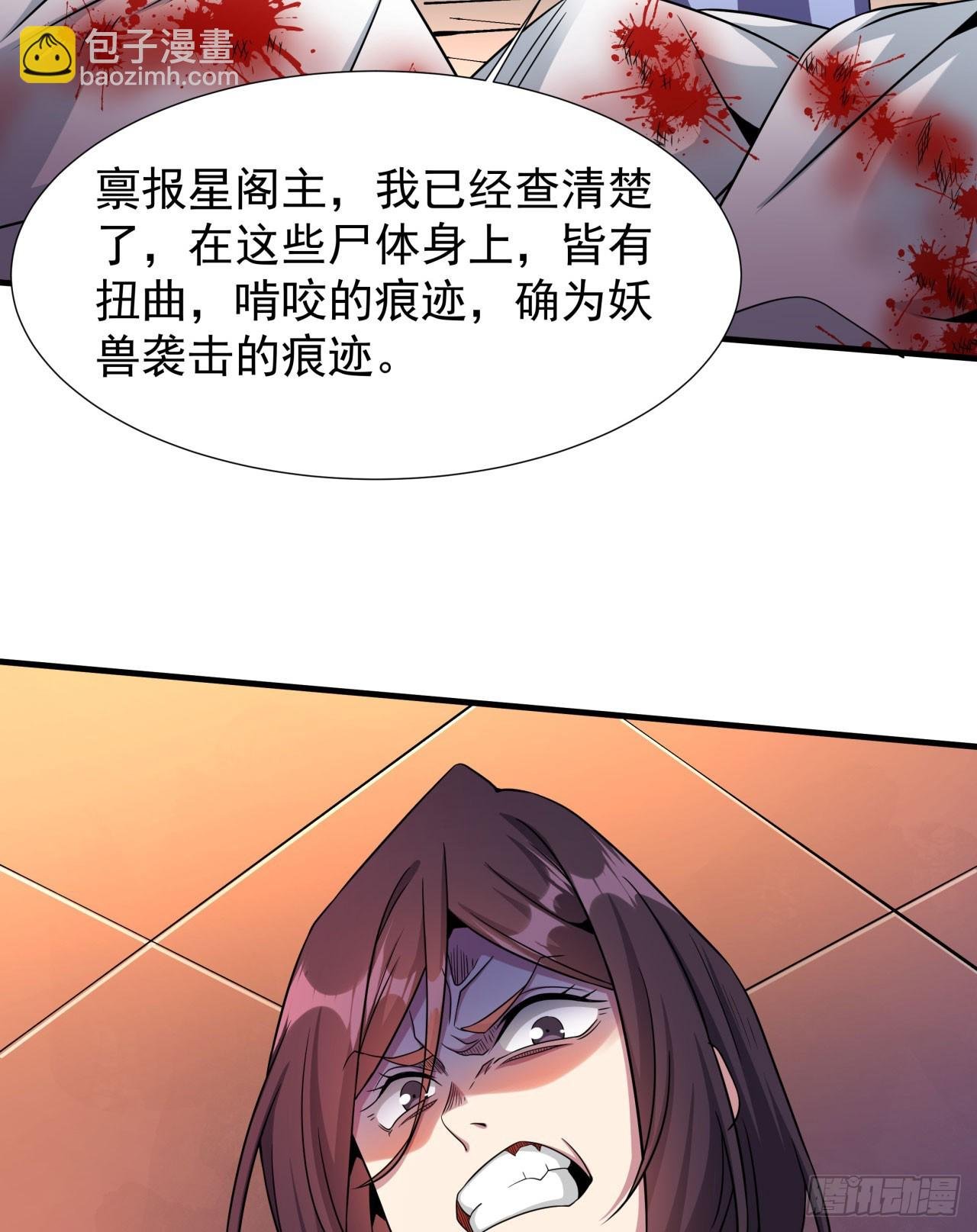 第72话 杀戮之夜