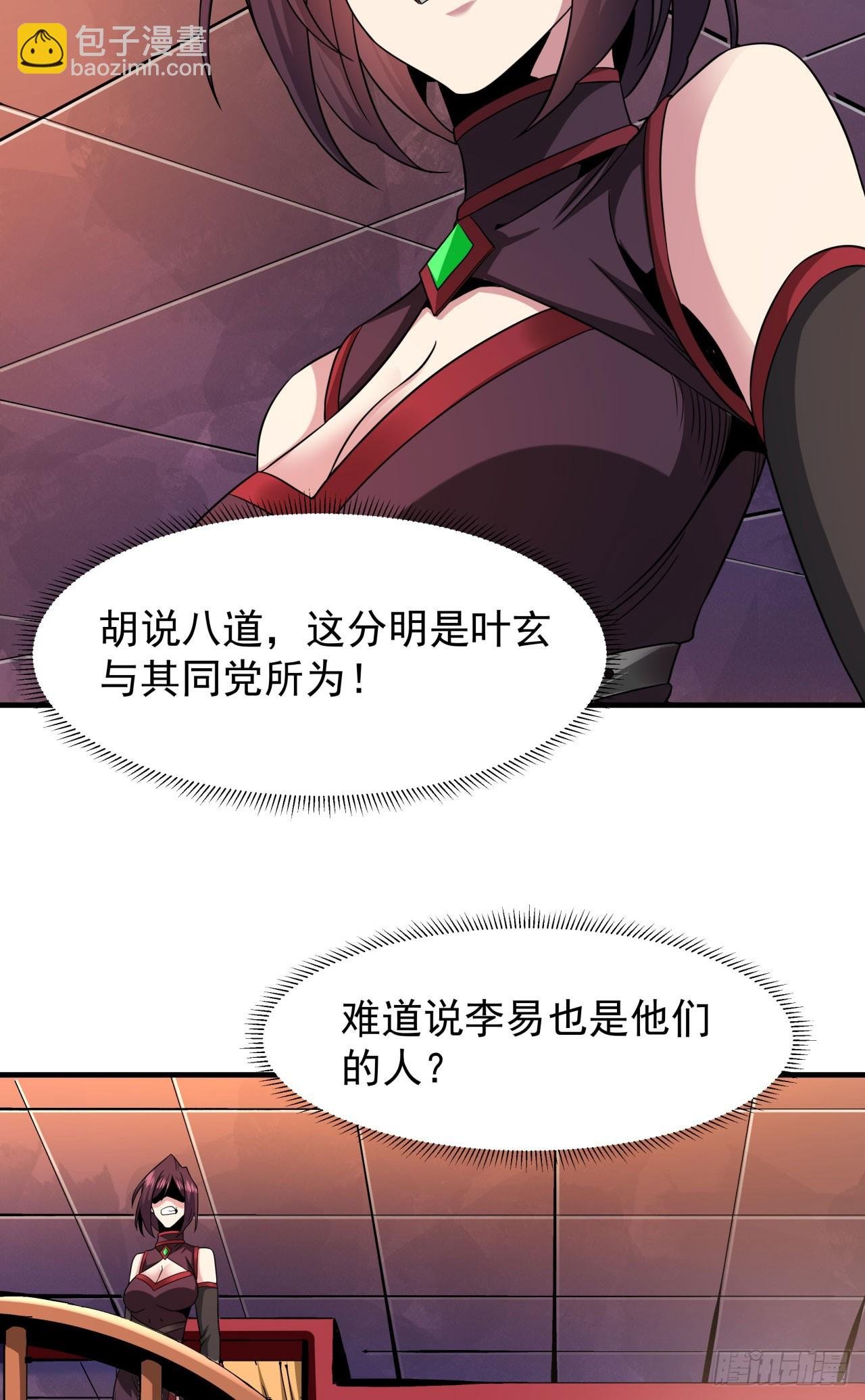 第72话 杀戮之夜