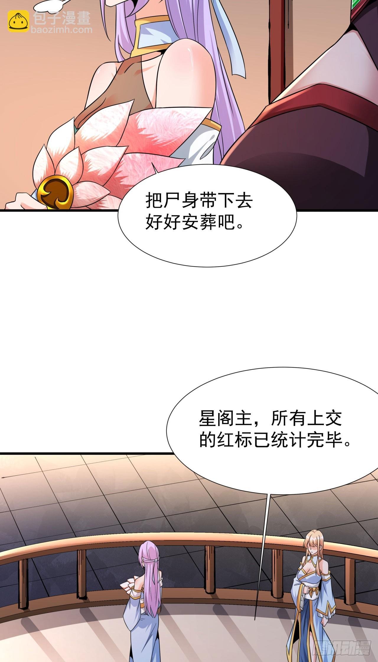 第72话 杀戮之夜