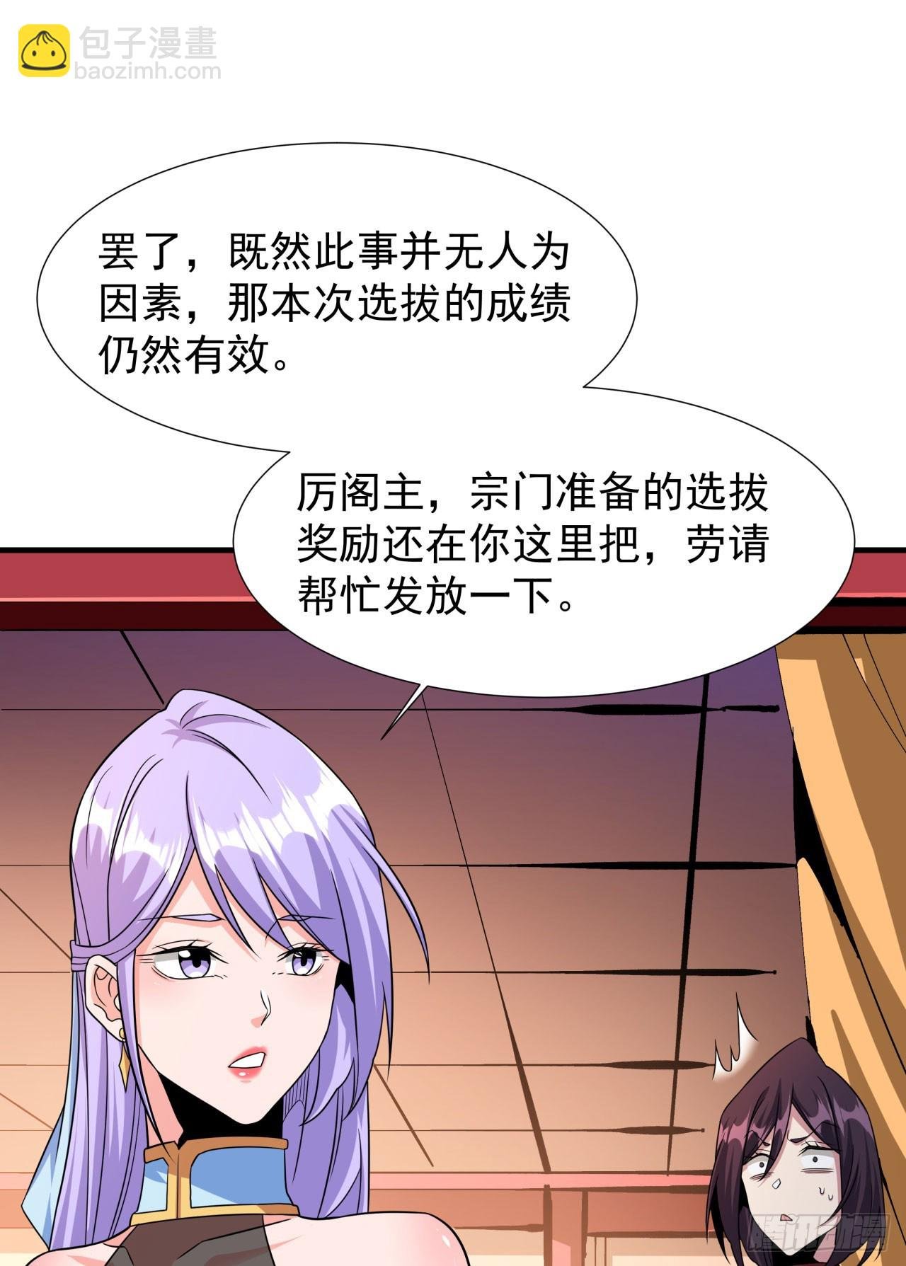 第72话 杀戮之夜