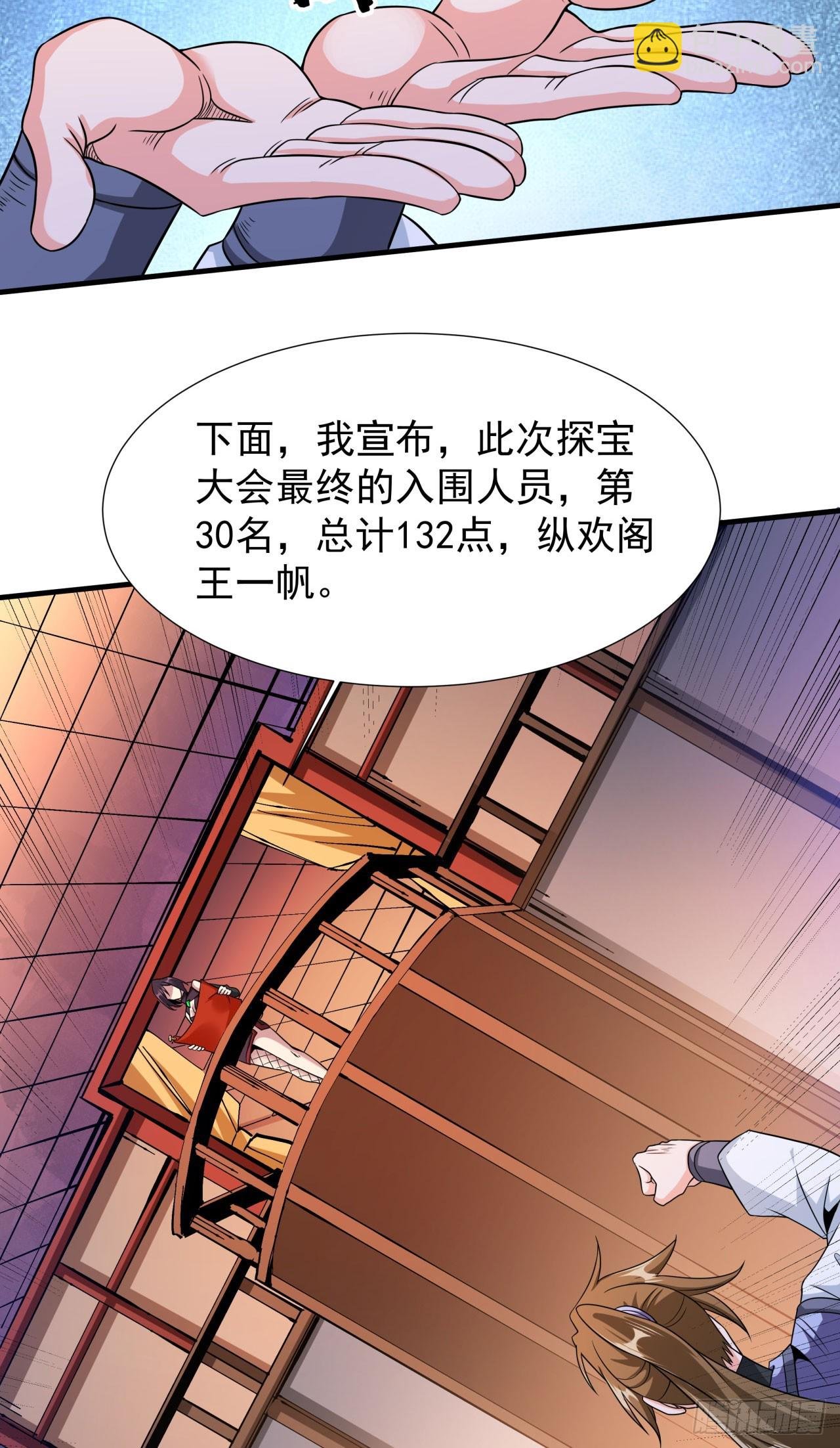 第72话 杀戮之夜