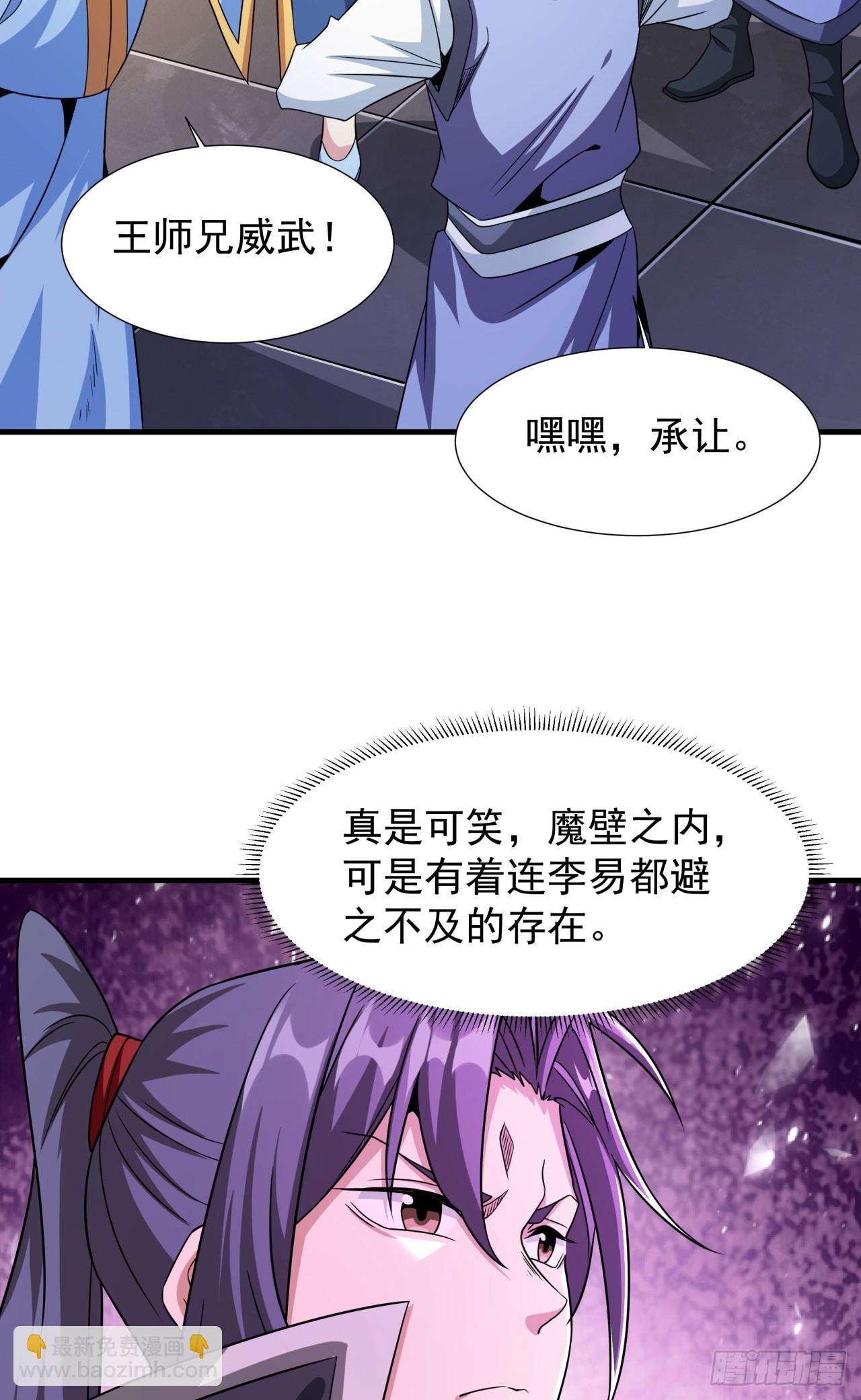 第72话 杀戮之夜