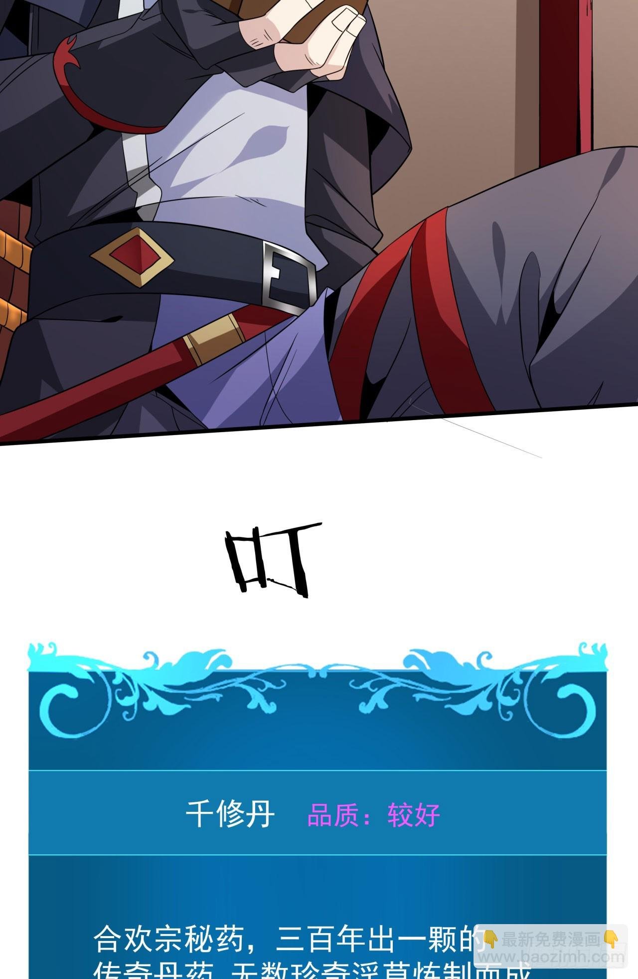第72话 杀戮之夜