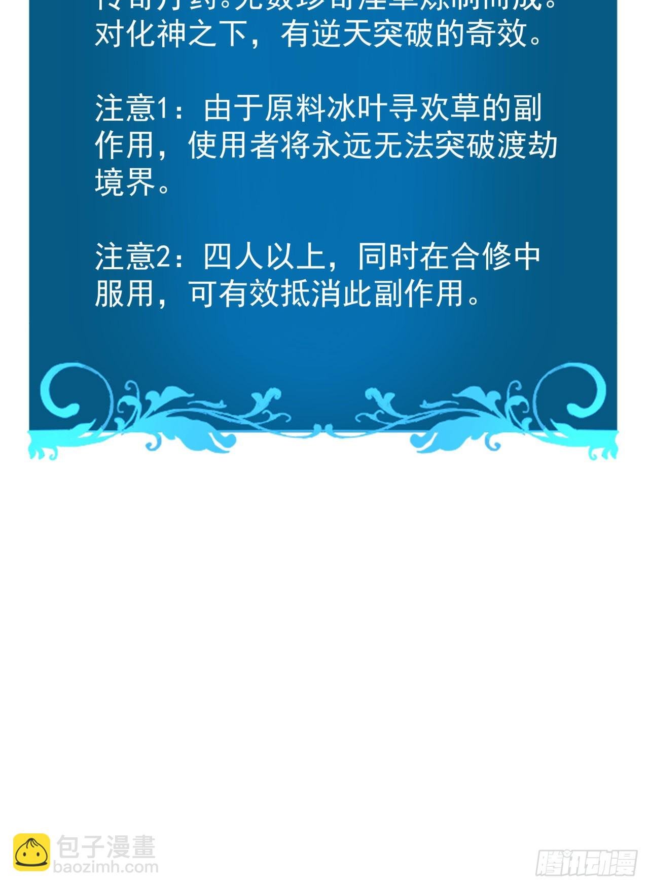 第72话 杀戮之夜