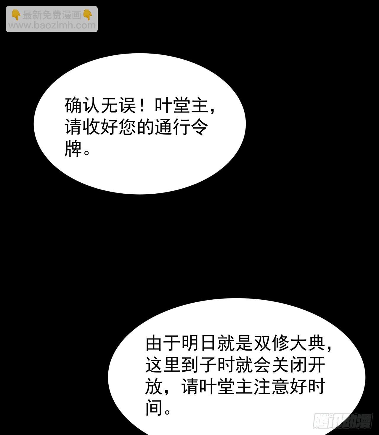 第72话 杀戮之夜