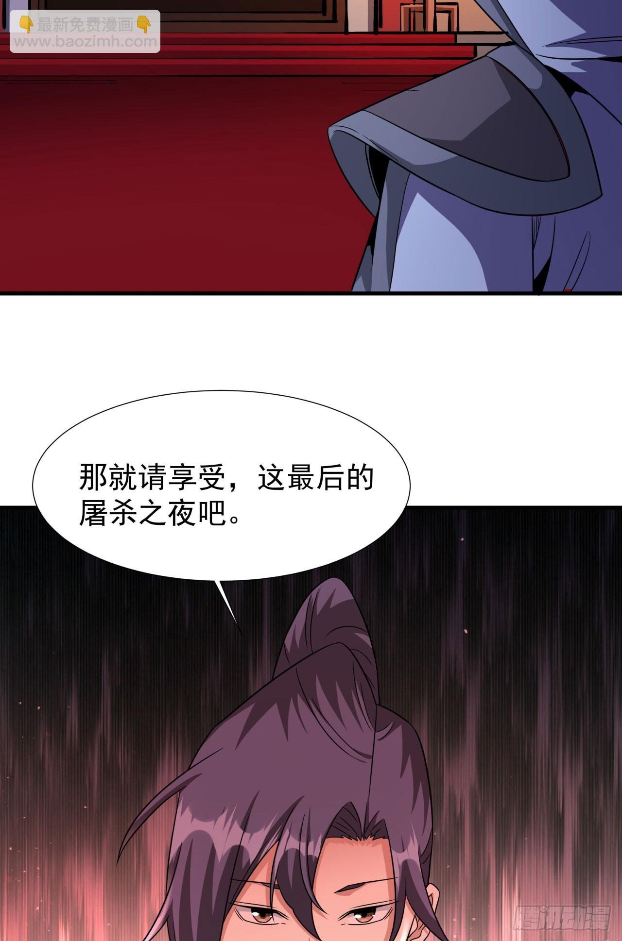第72话 杀戮之夜