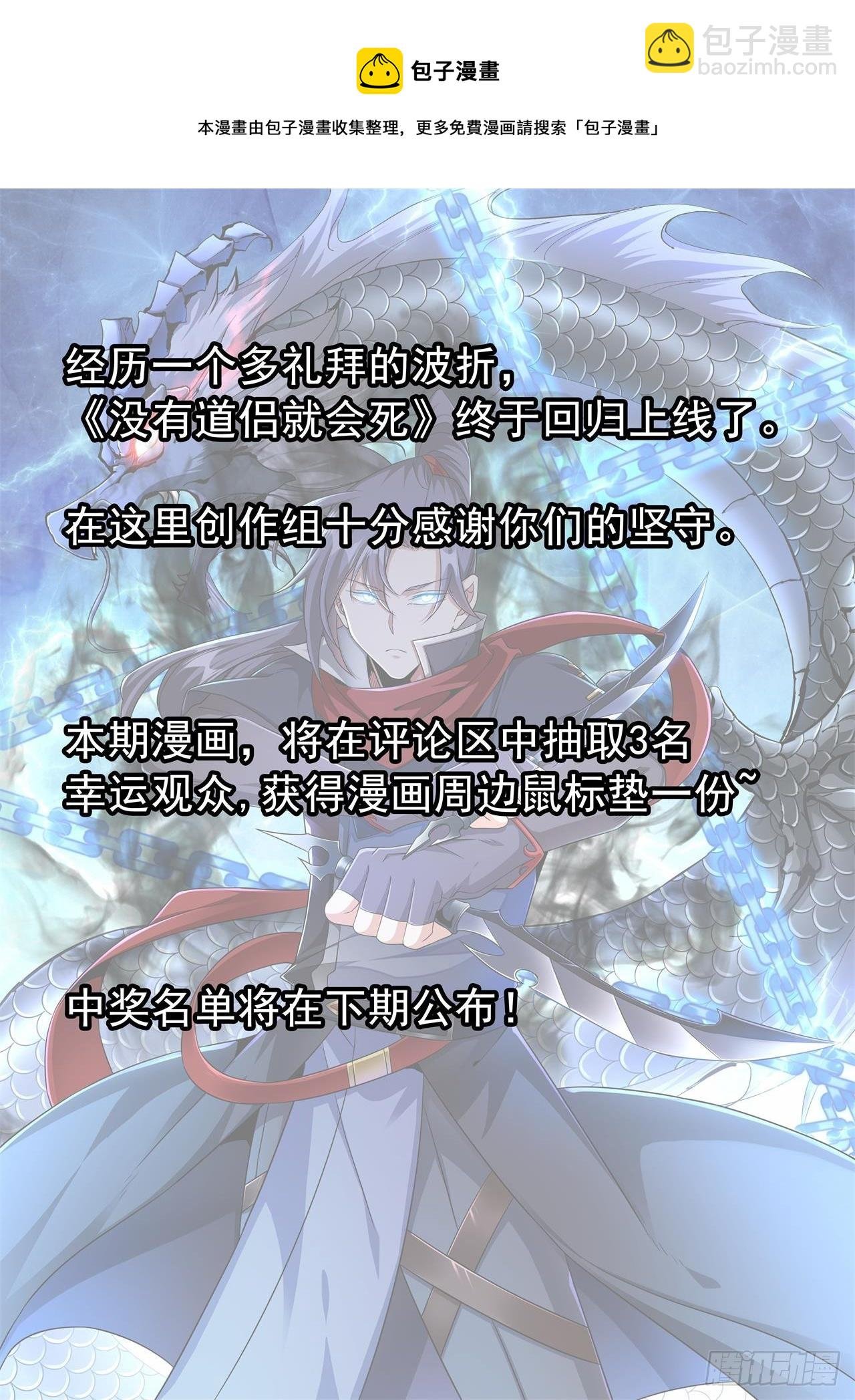 第72话 杀戮之夜