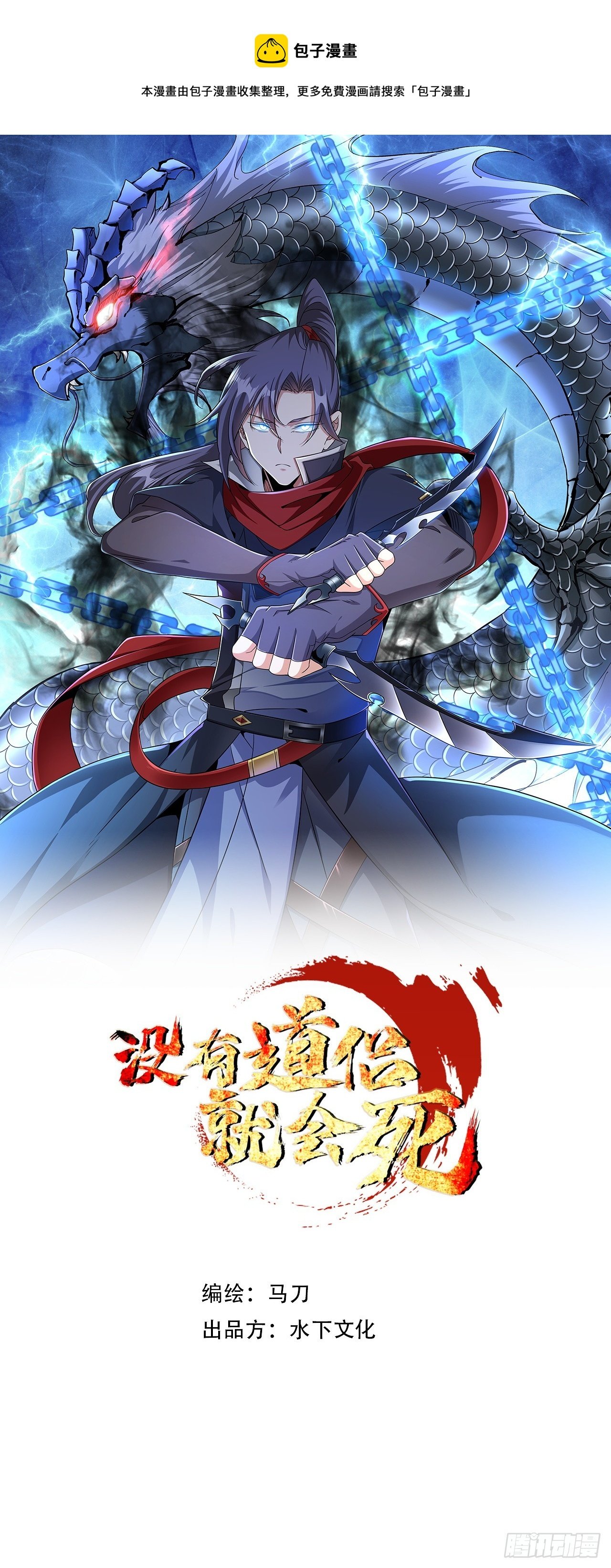 第73话 逼上绝路