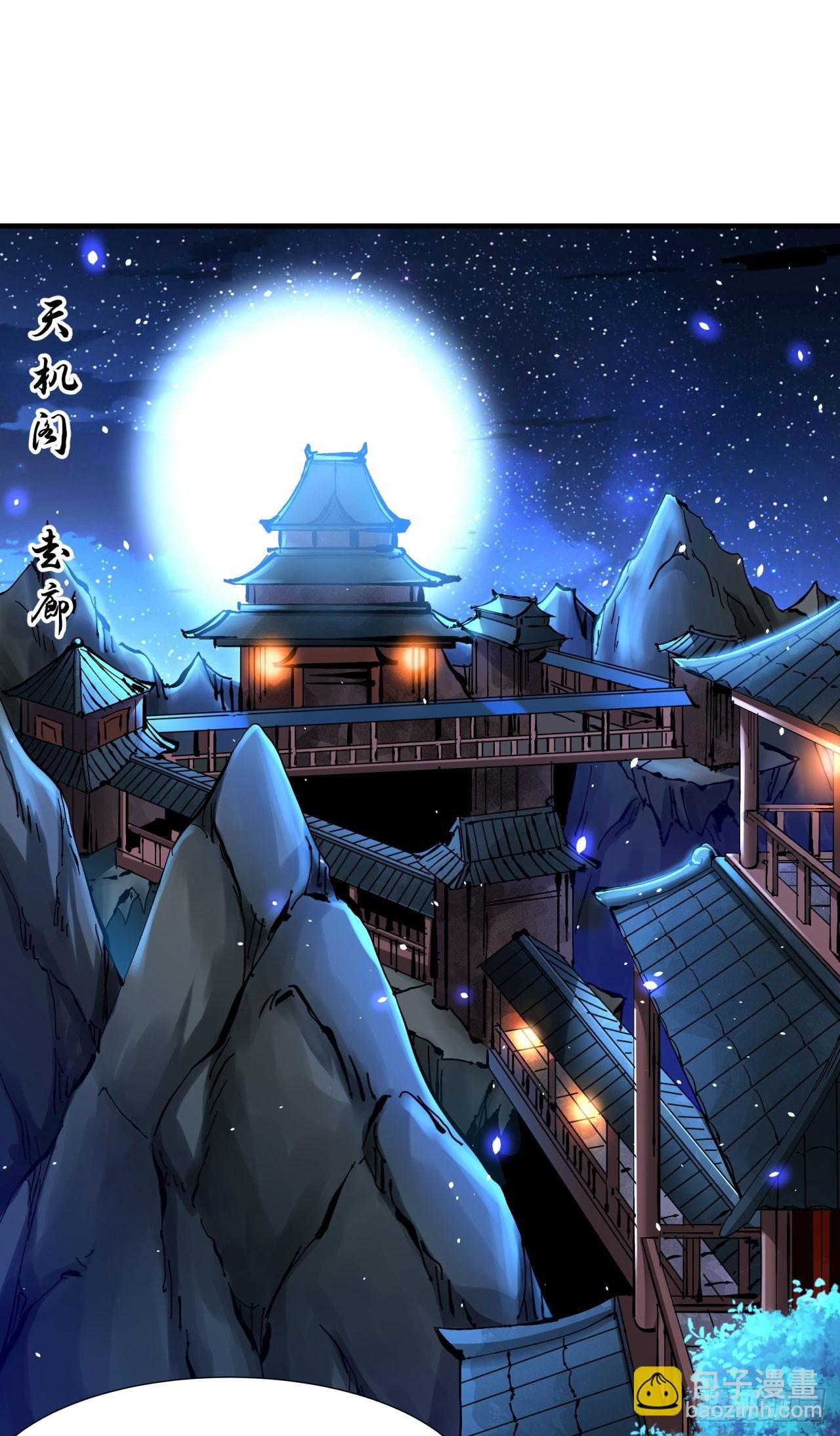 第74话 阁主之死