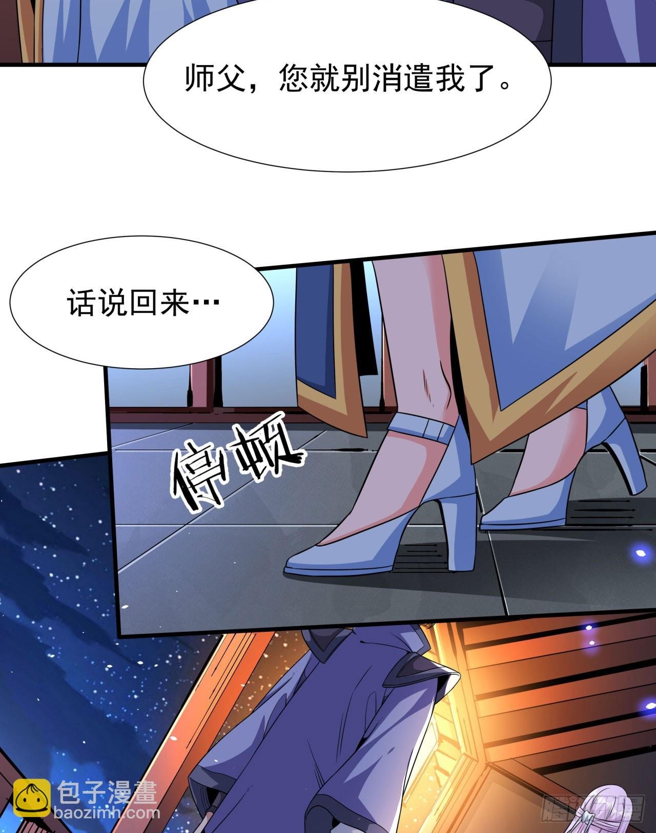 第74话 阁主之死