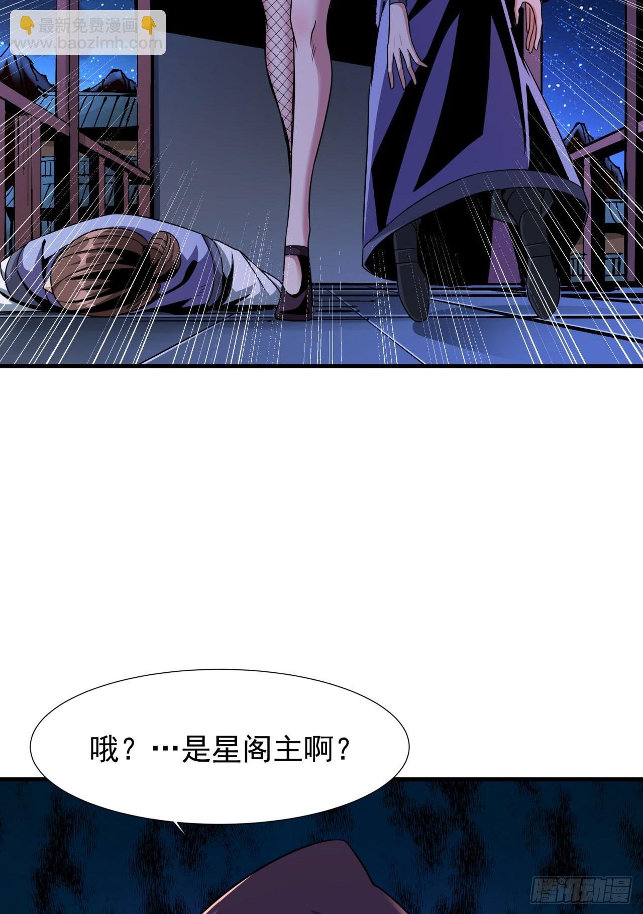 第74话 阁主之死
