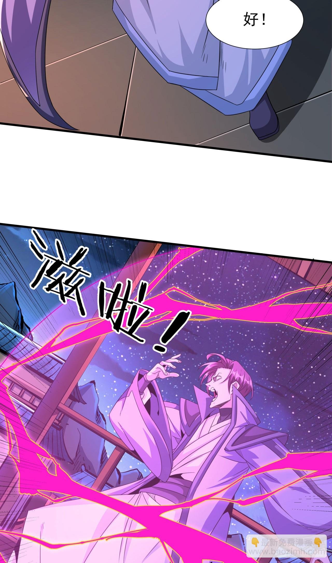 第74话 阁主之死