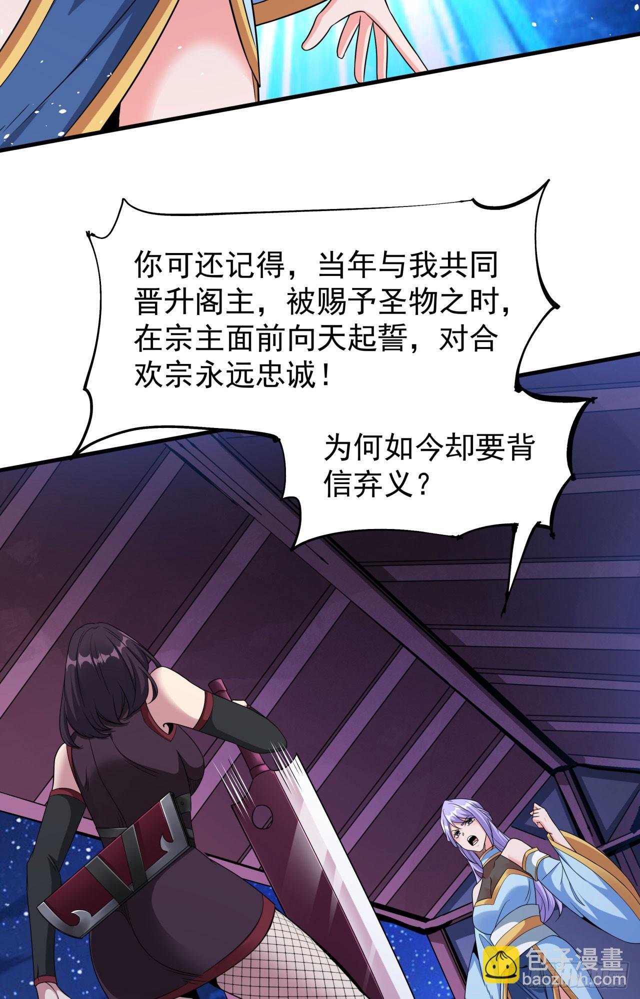 第74话 阁主之死