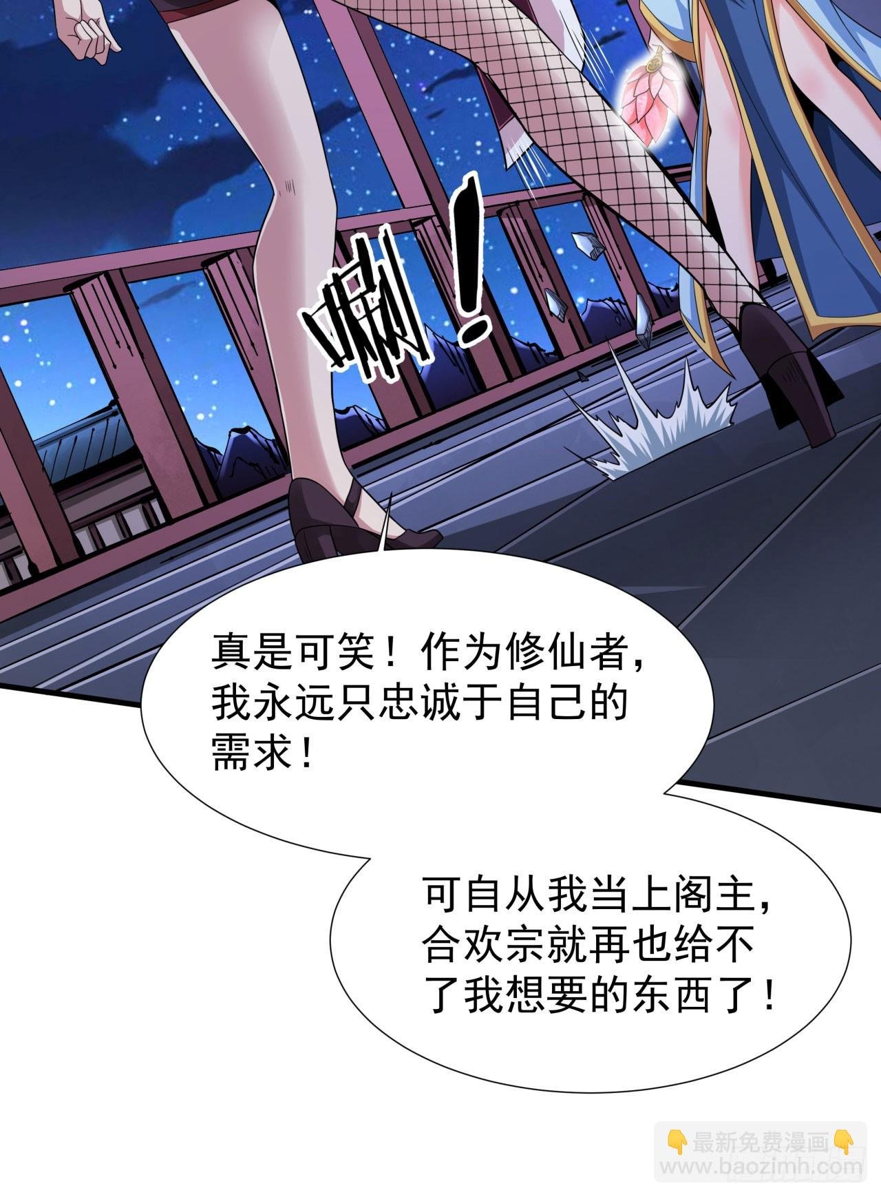 第74话 阁主之死