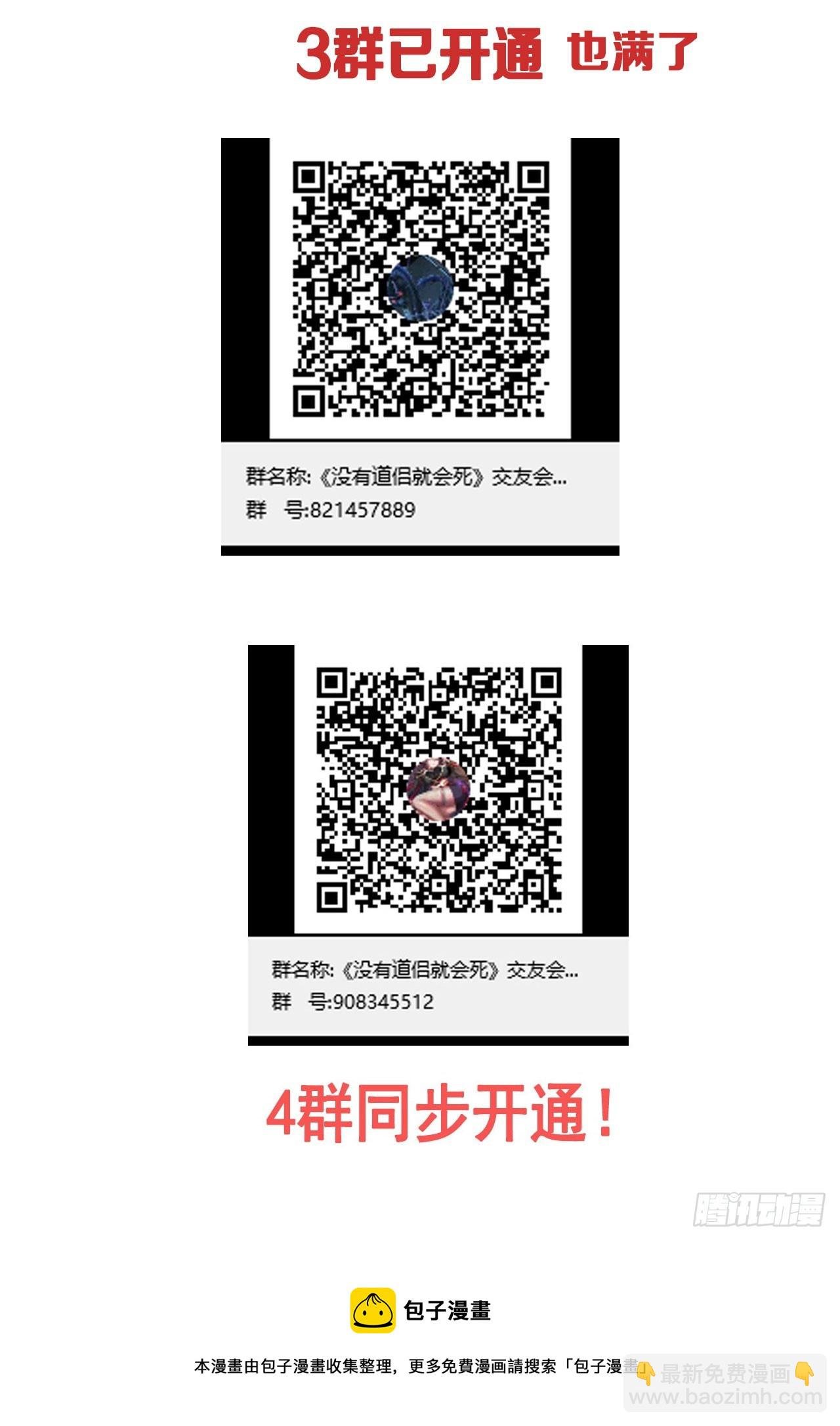 第74话 阁主之死