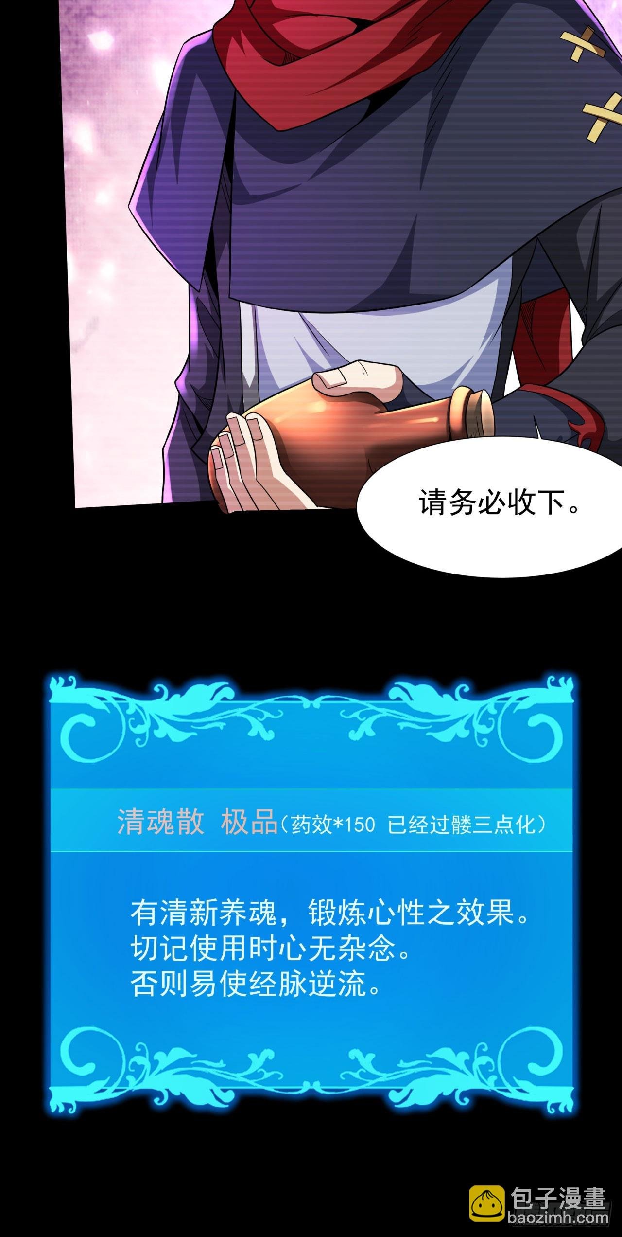 第75话 心剑
