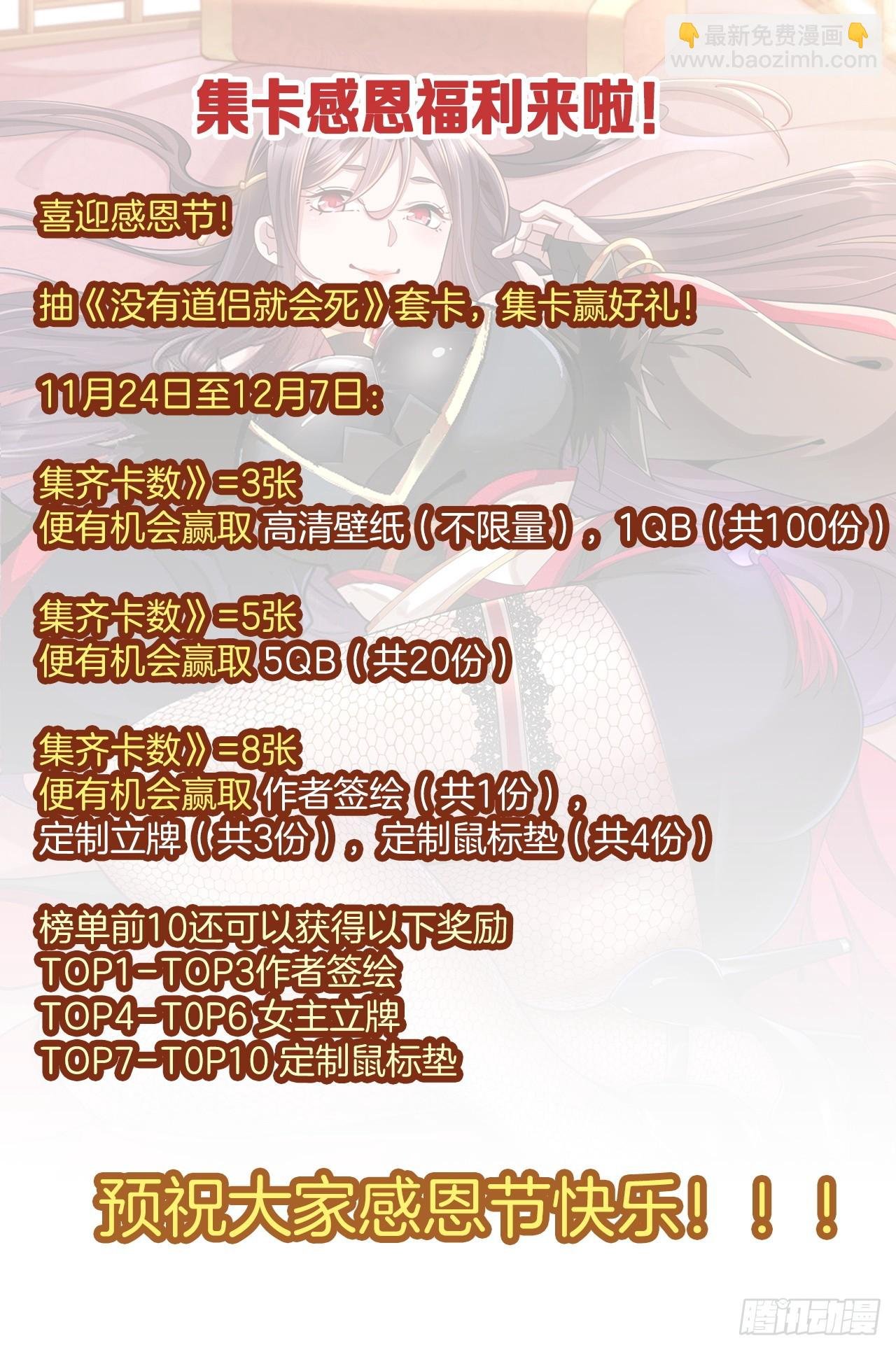 第75话 心剑