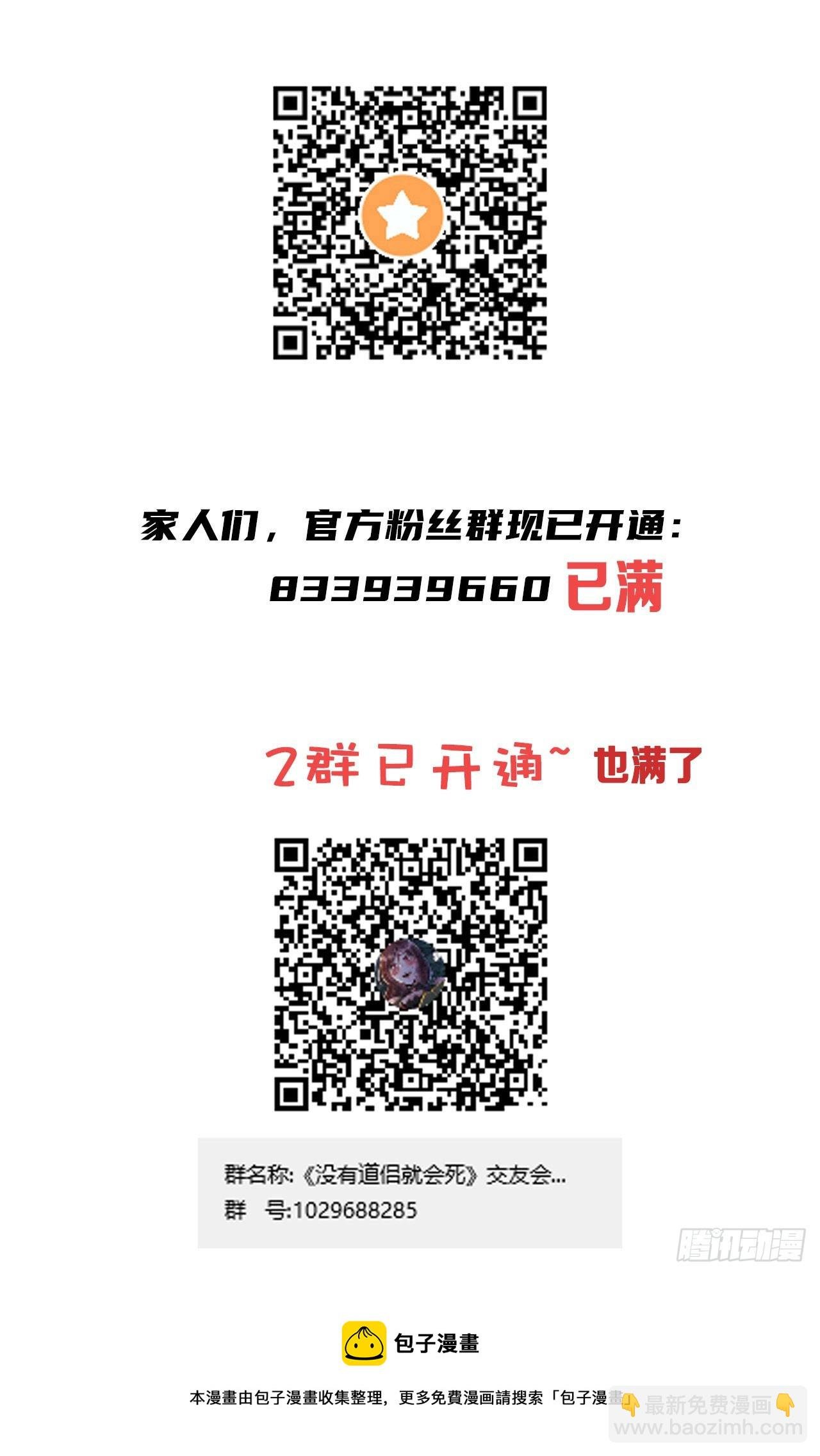 第75话 心剑