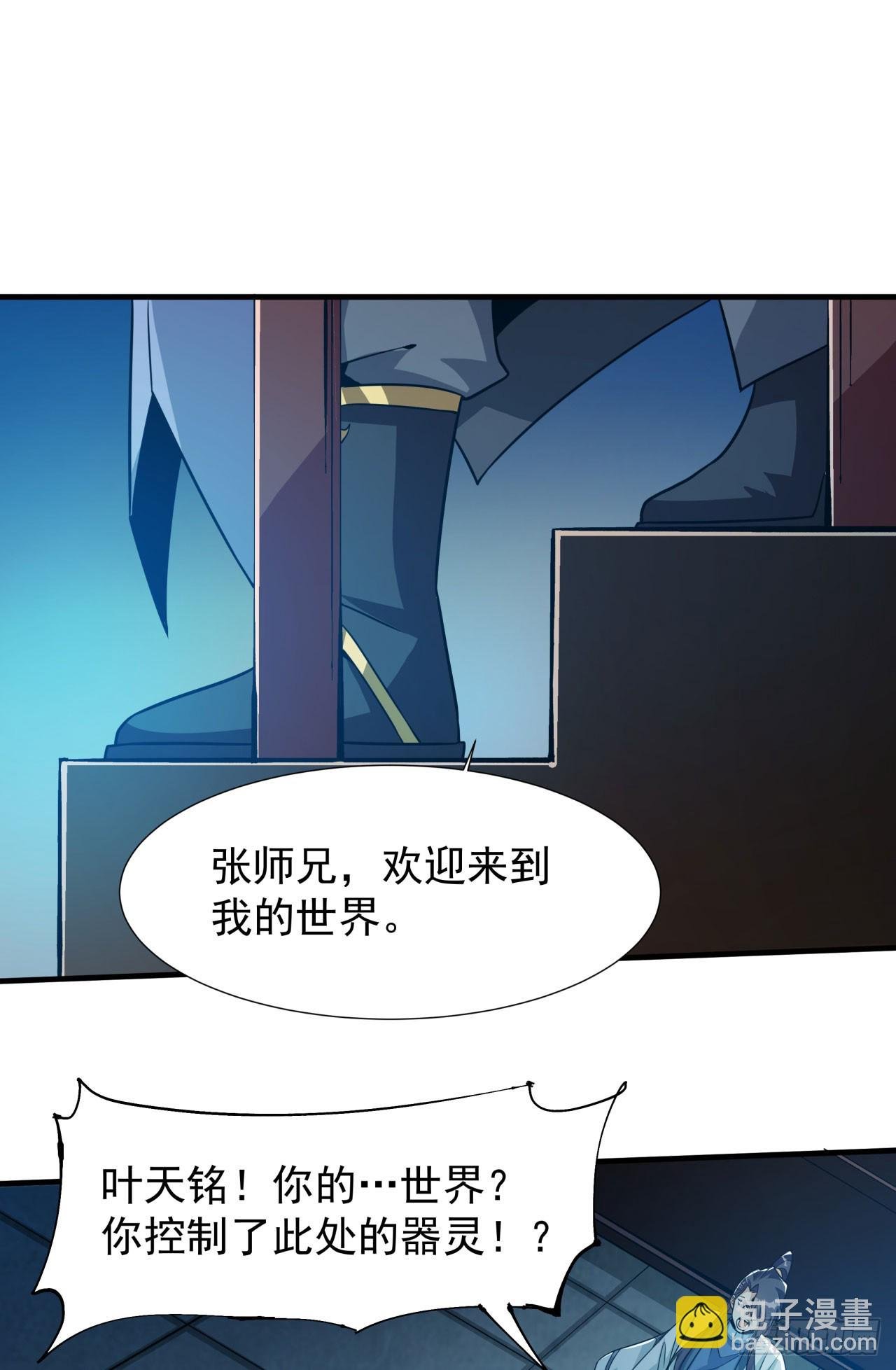 第76话 放置PALY