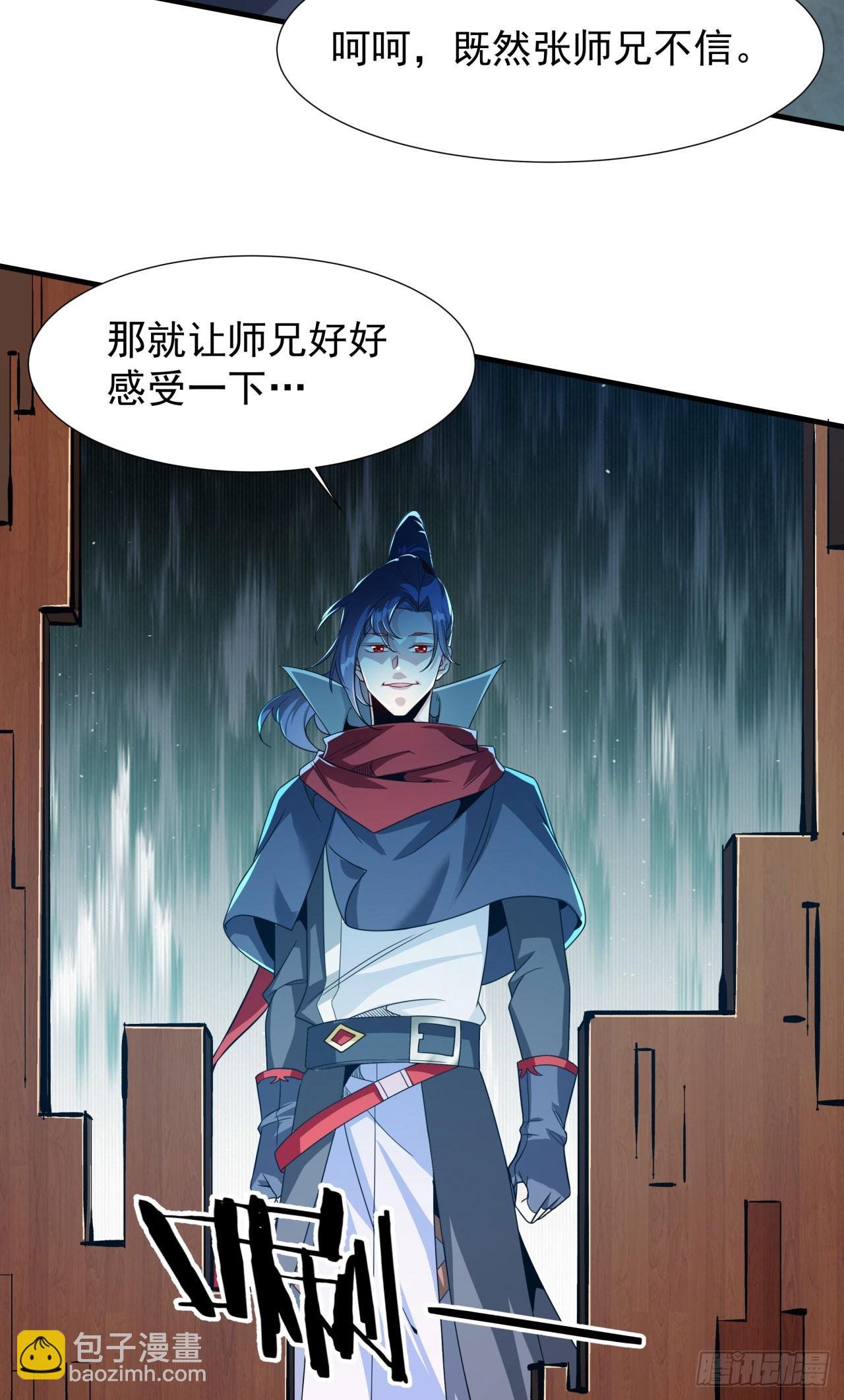 第76话 放置PALY