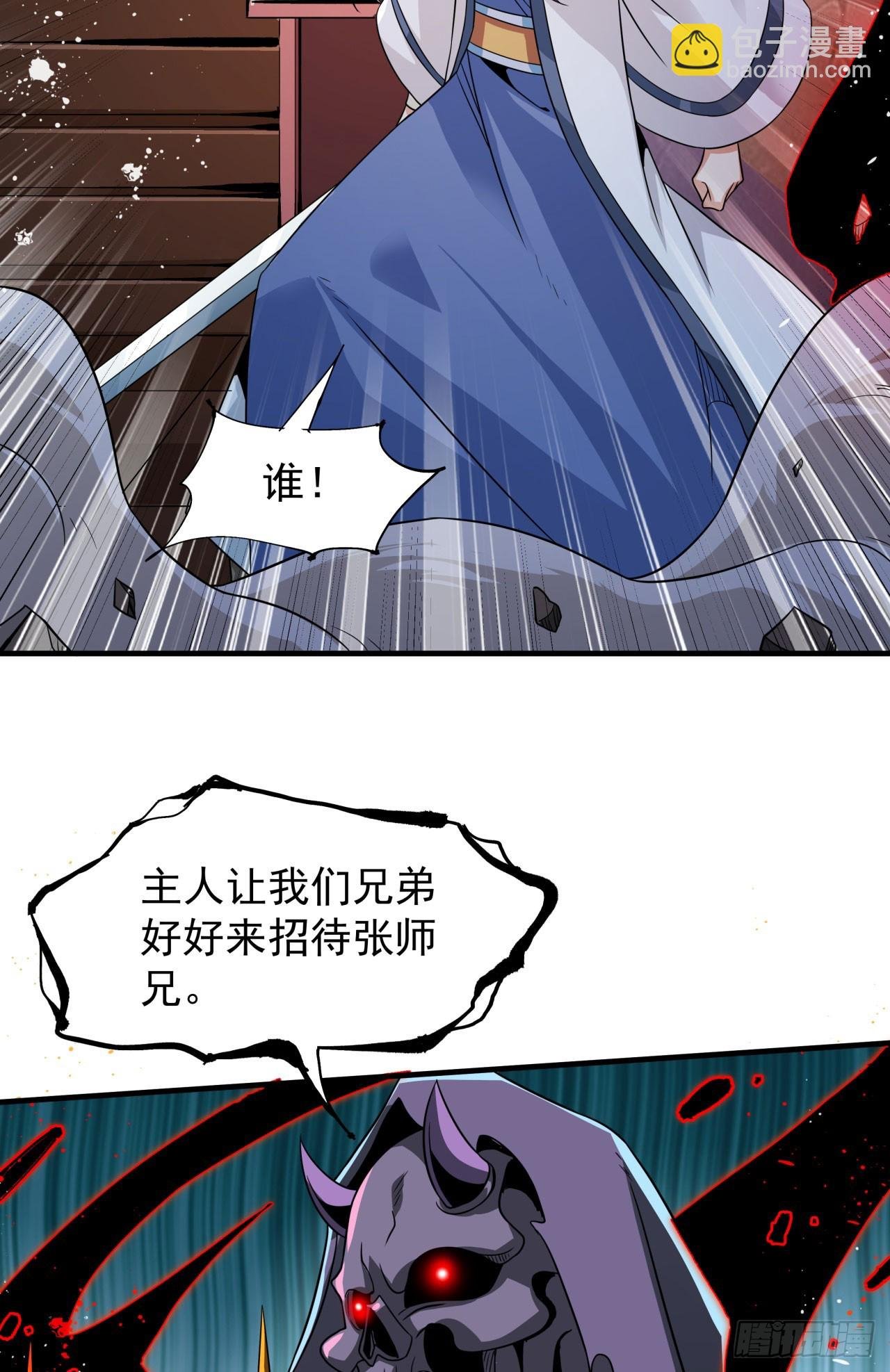 第76话 放置PALY