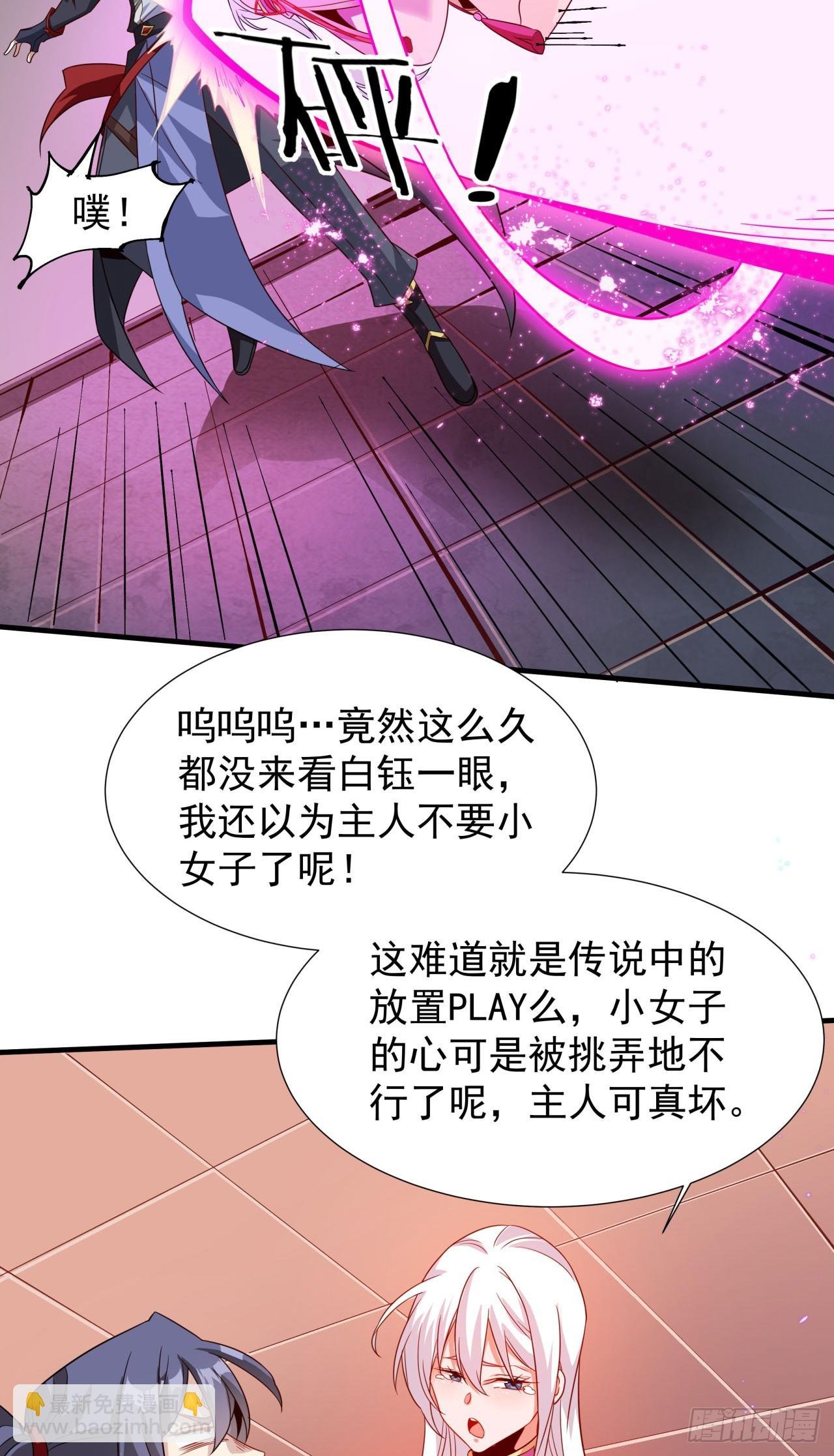第76话 放置PALY