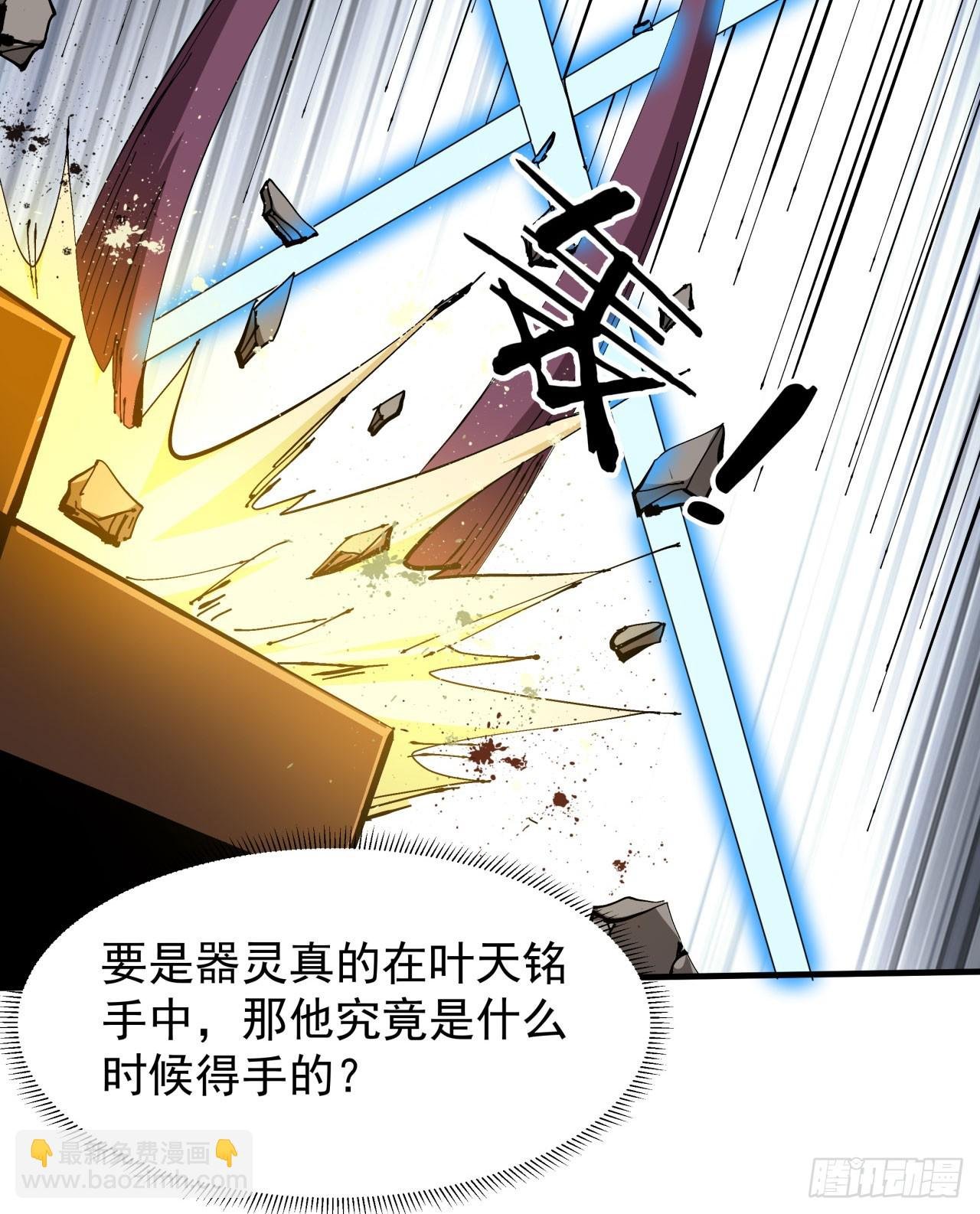 第76话 放置PALY