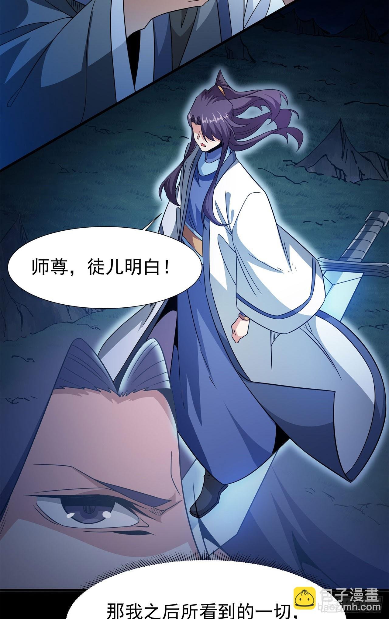 第76话 放置PALY