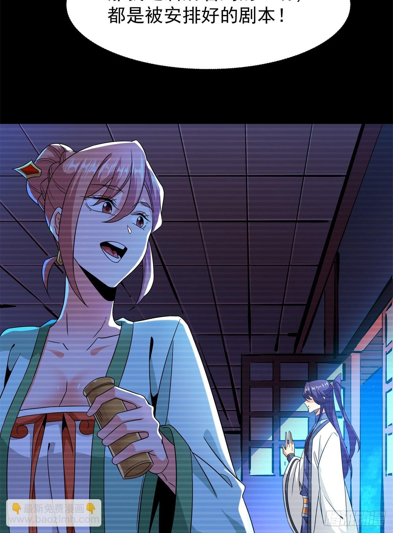 第76话 放置PALY