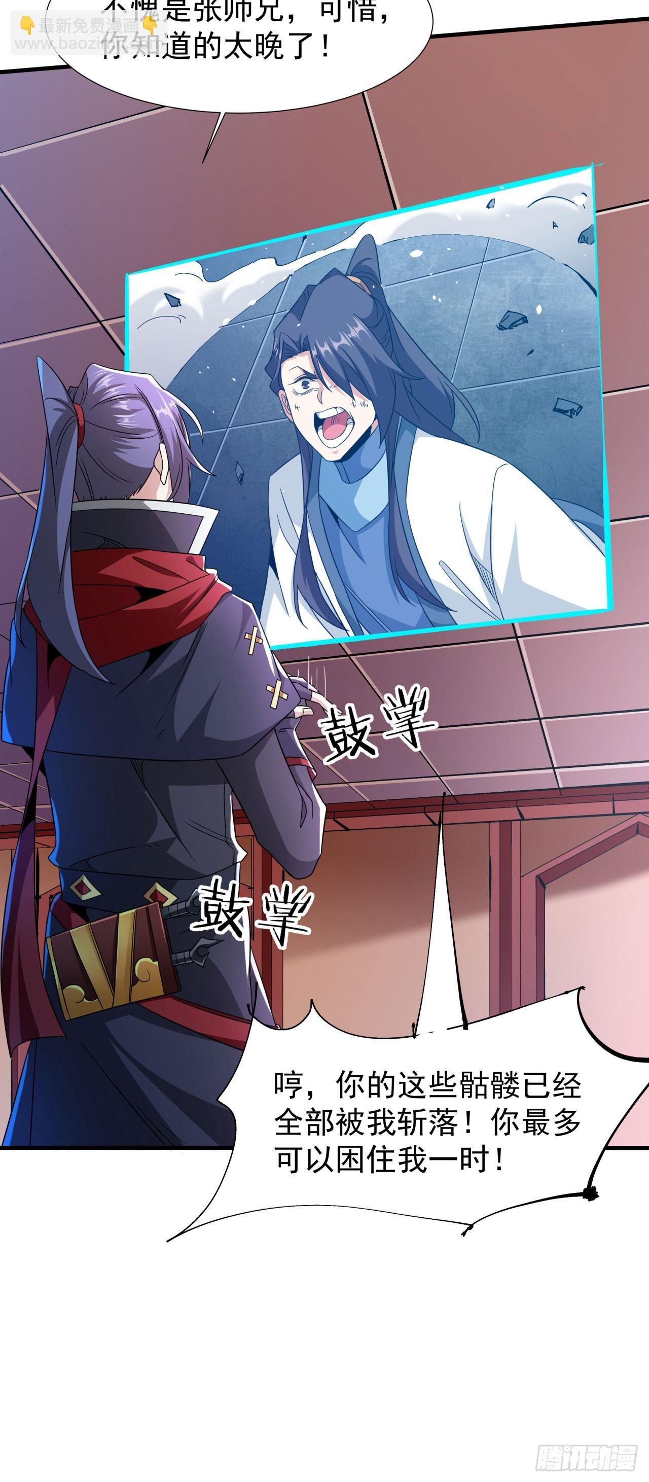 第76话 放置PALY