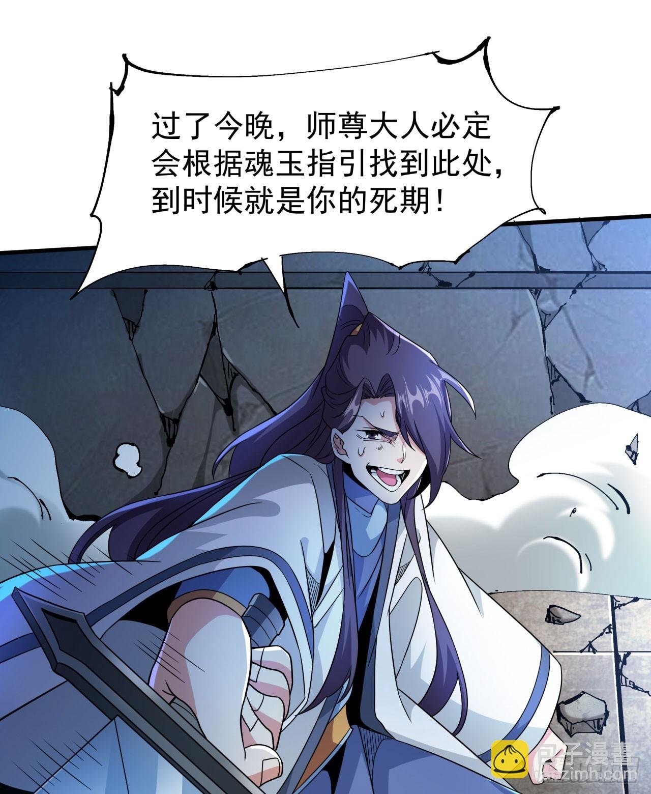 第76话 放置PALY