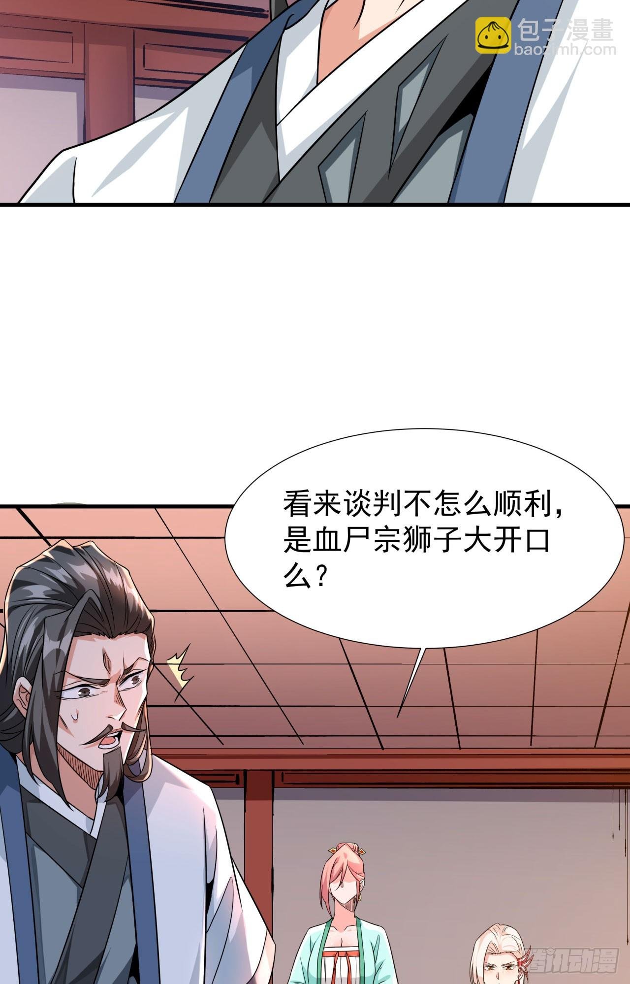 第77话 双修大会！开启！