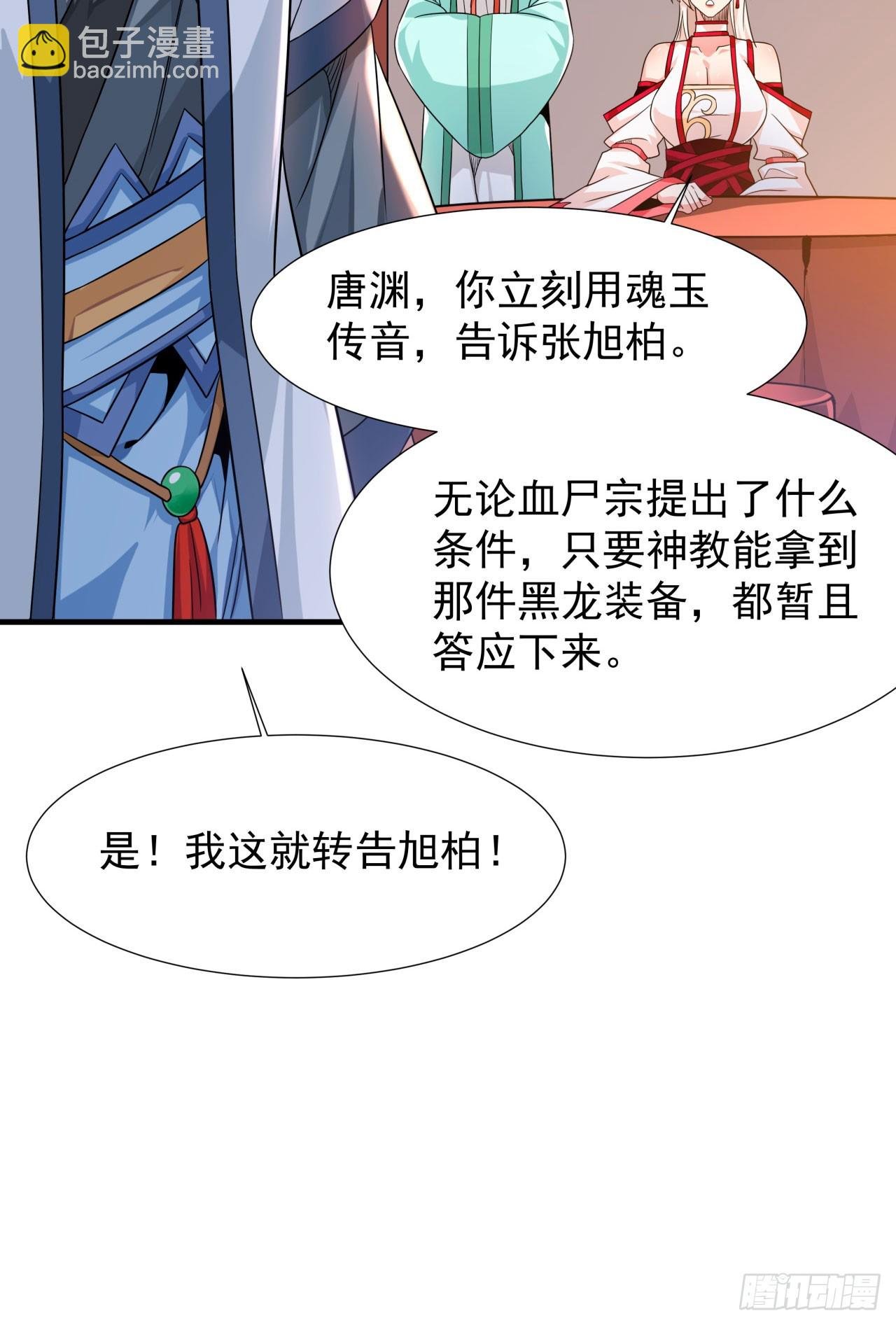 第77话 双修大会！开启！