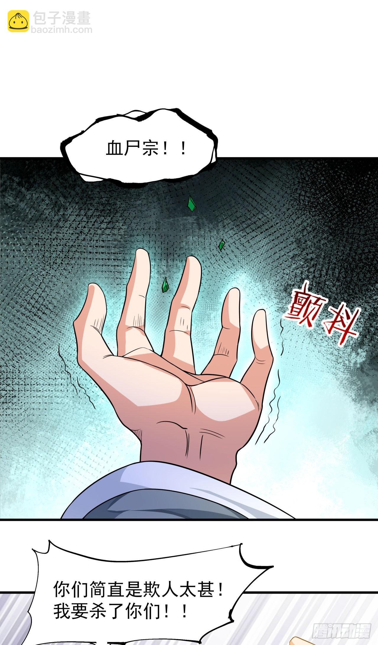 第77话 双修大会！开启！