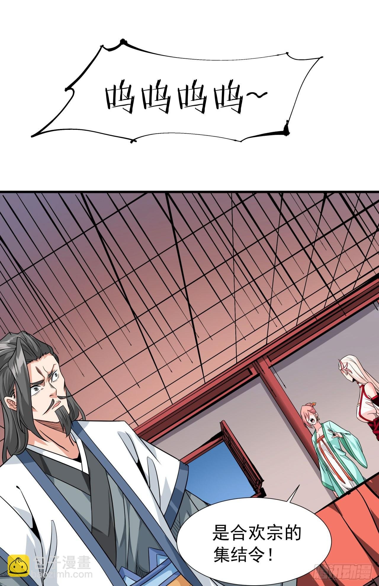第77话 双修大会！开启！