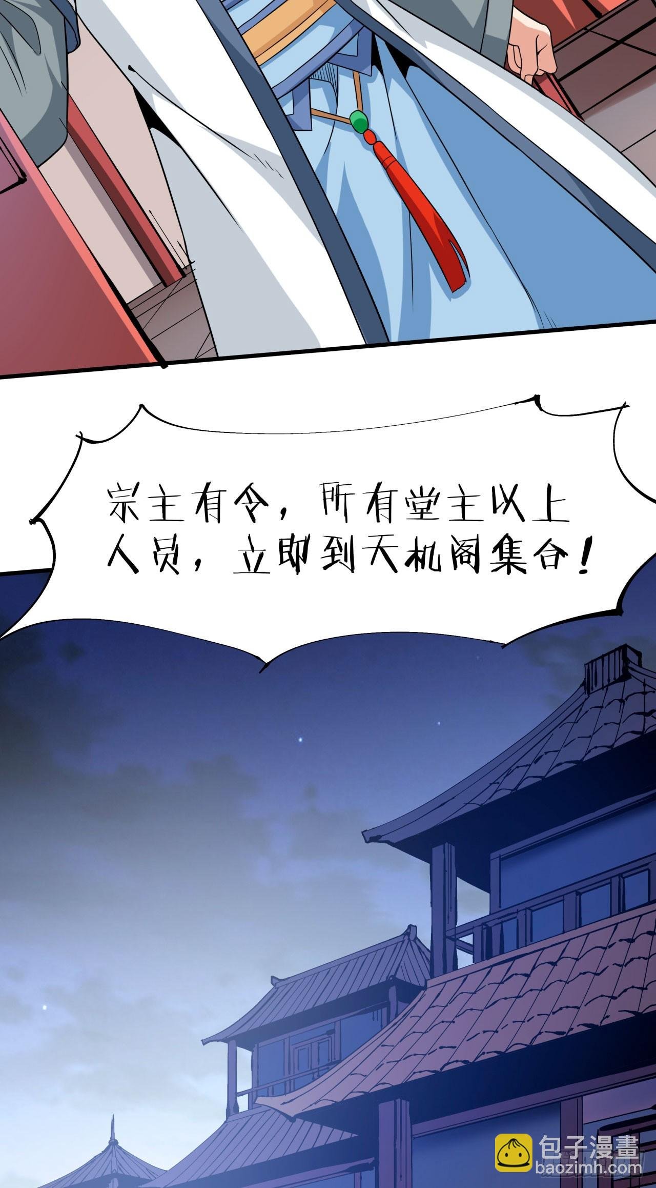 第77话 双修大会！开启！