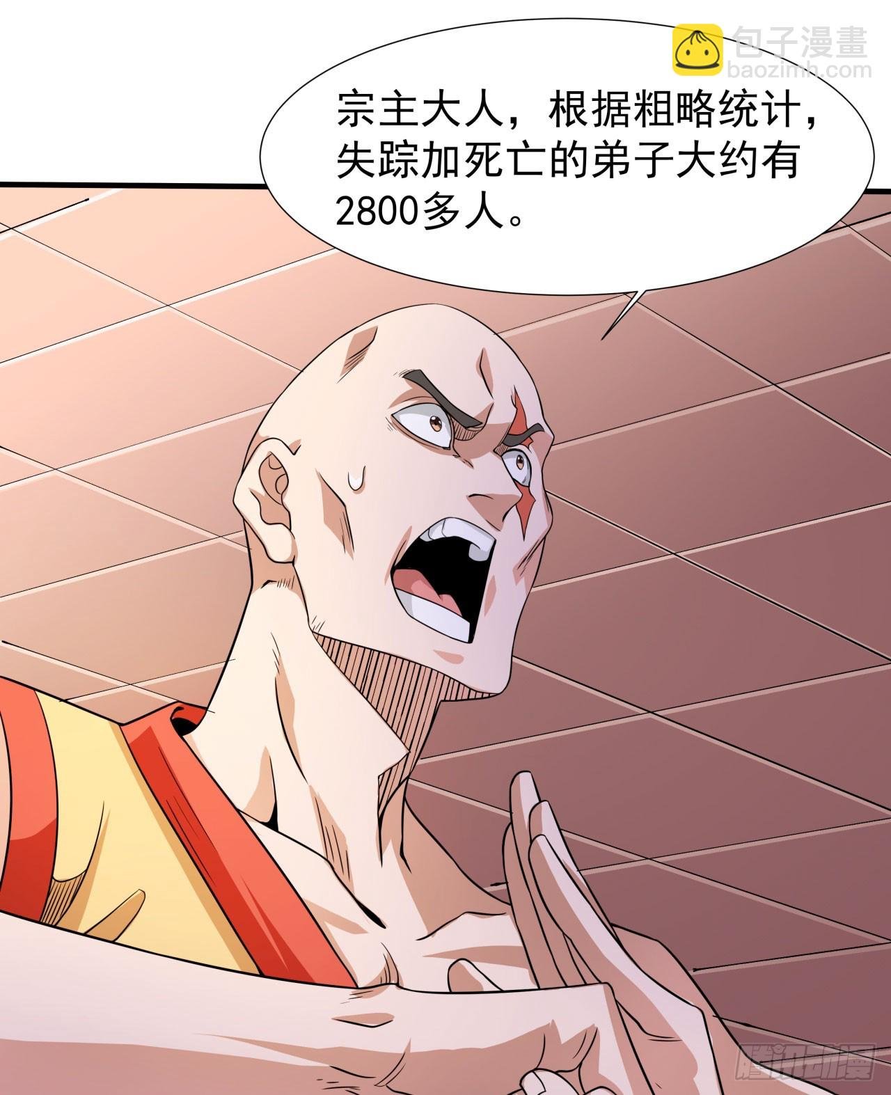 第77话 双修大会！开启！