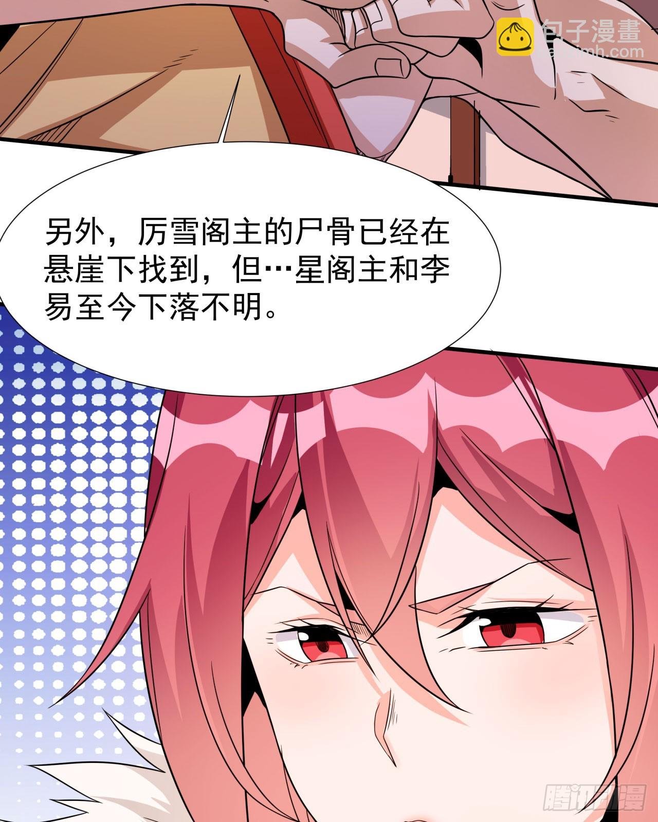 第77话 双修大会！开启！