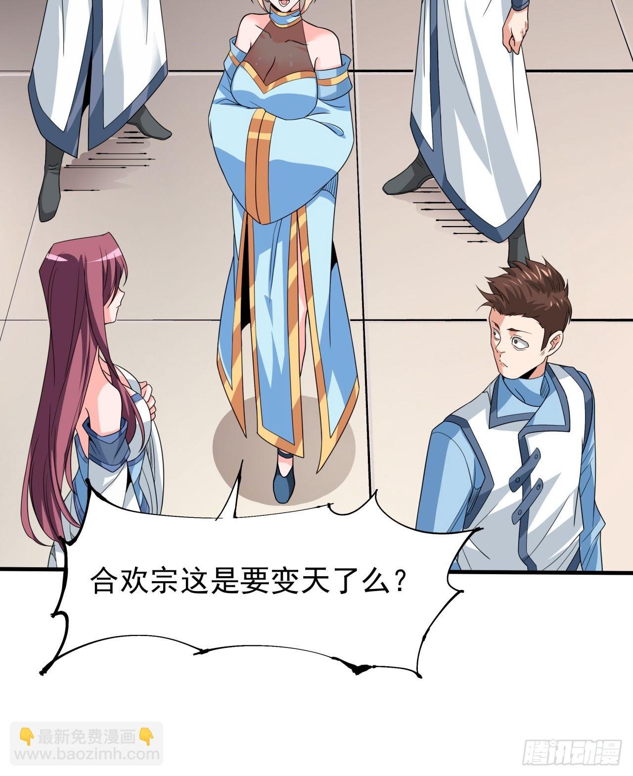 第77话 双修大会！开启！
