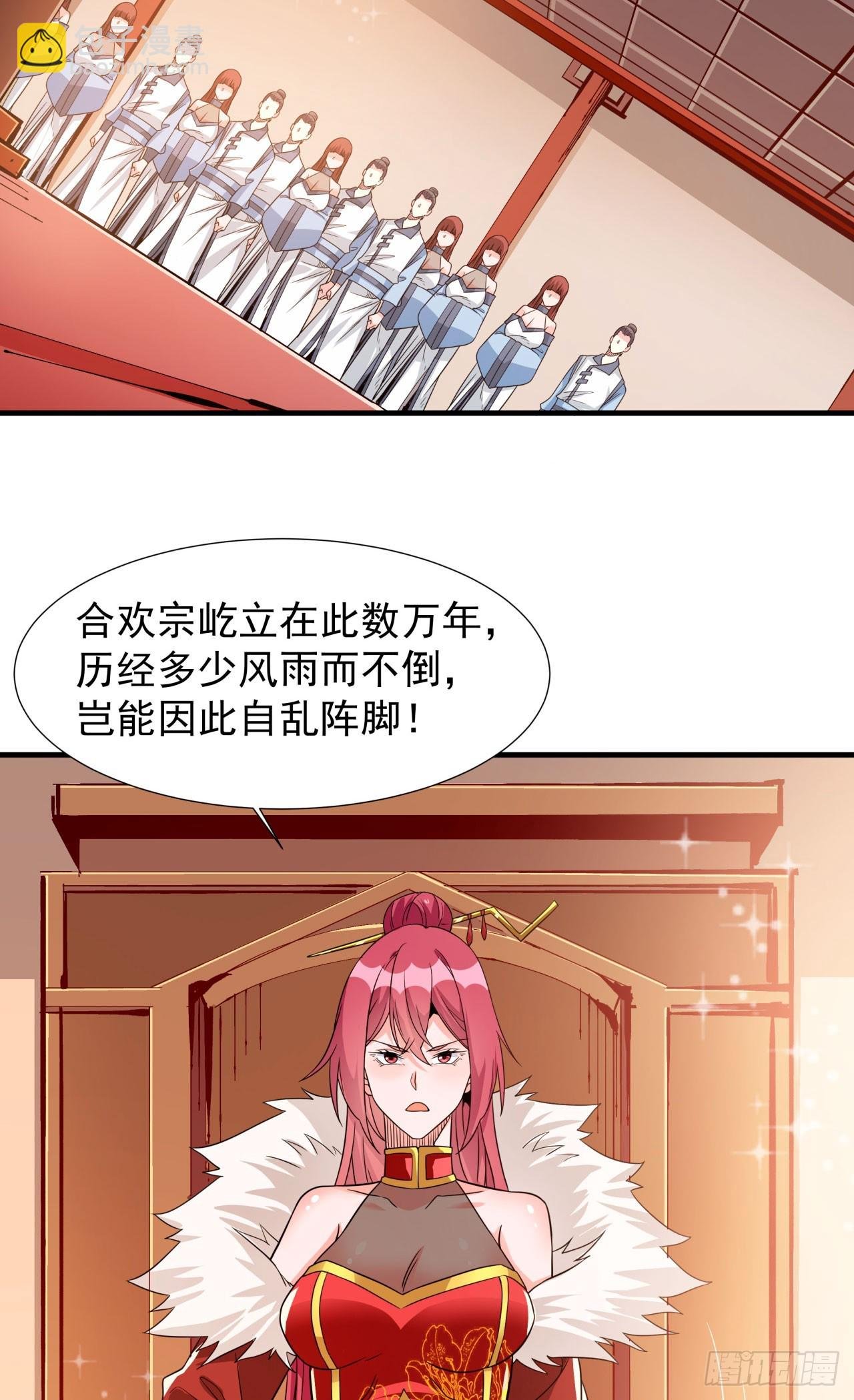 第77话 双修大会！开启！