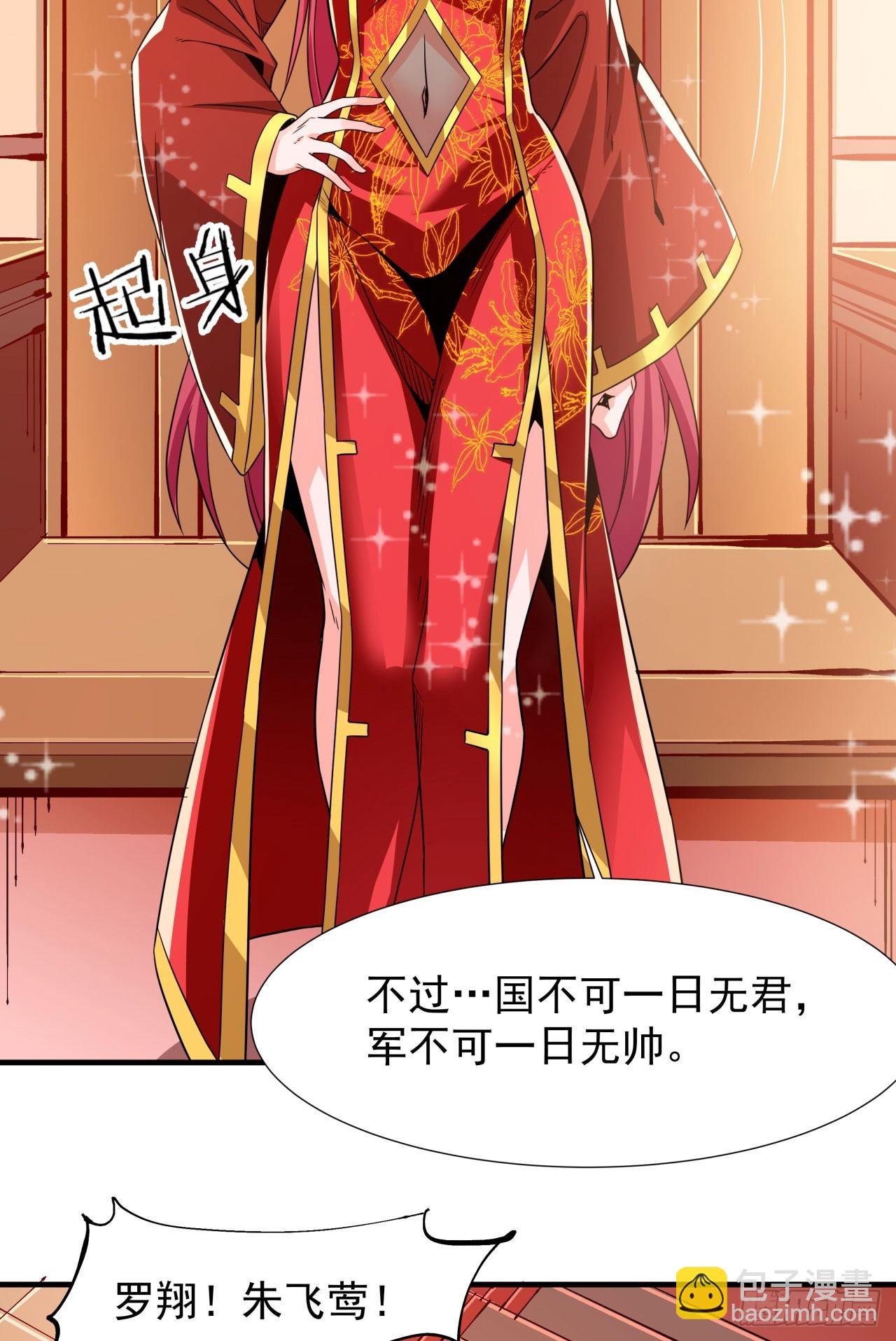 第77话 双修大会！开启！
