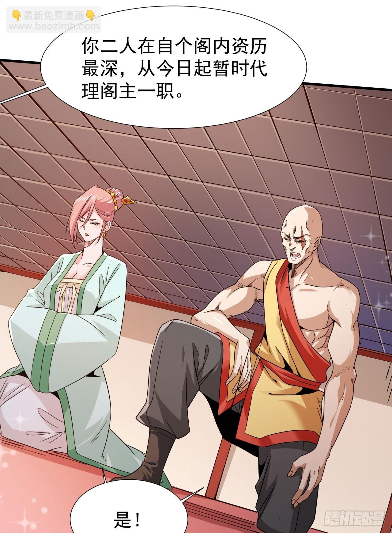 第77话 双修大会！开启！