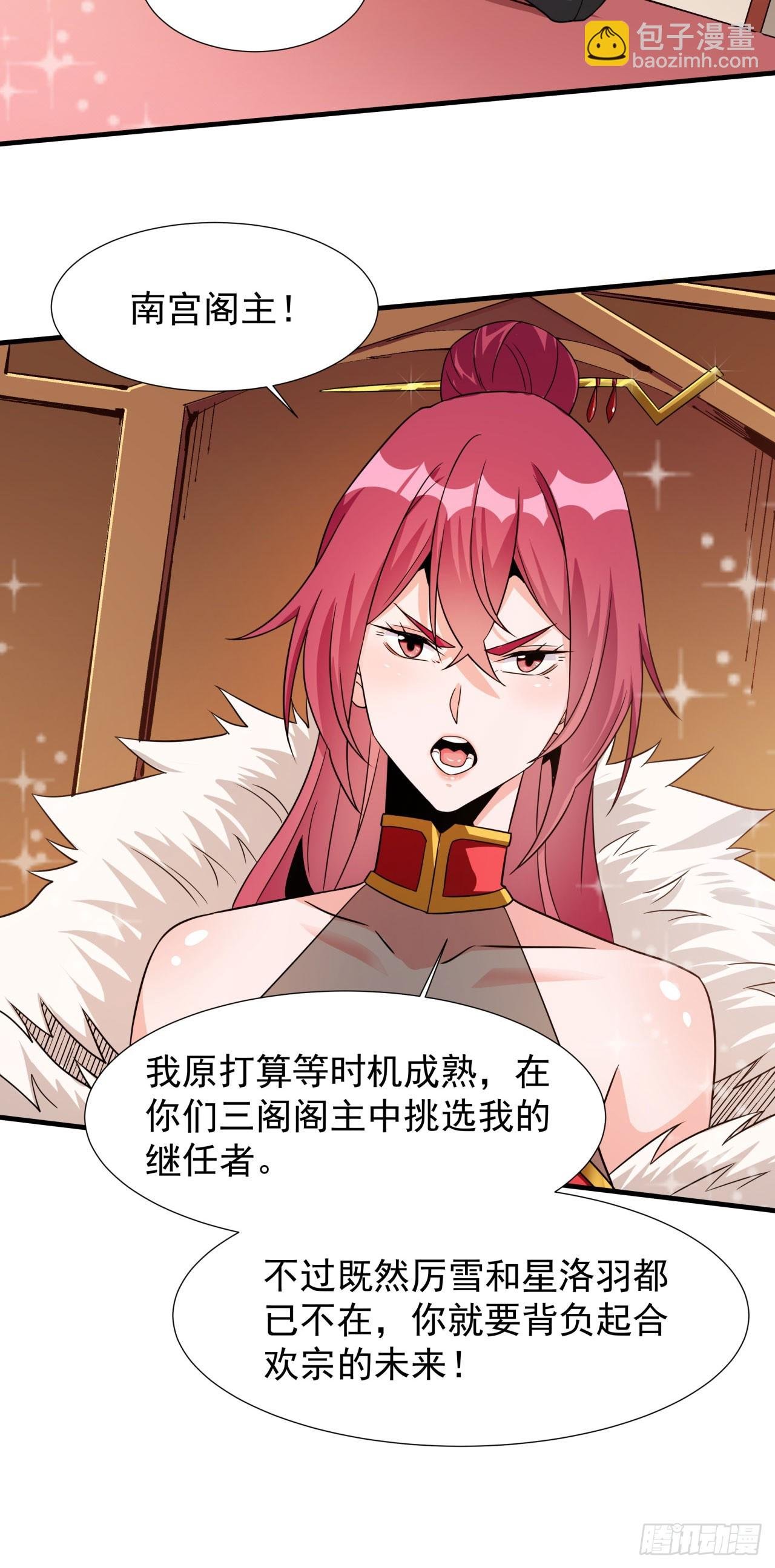 第77话 双修大会！开启！