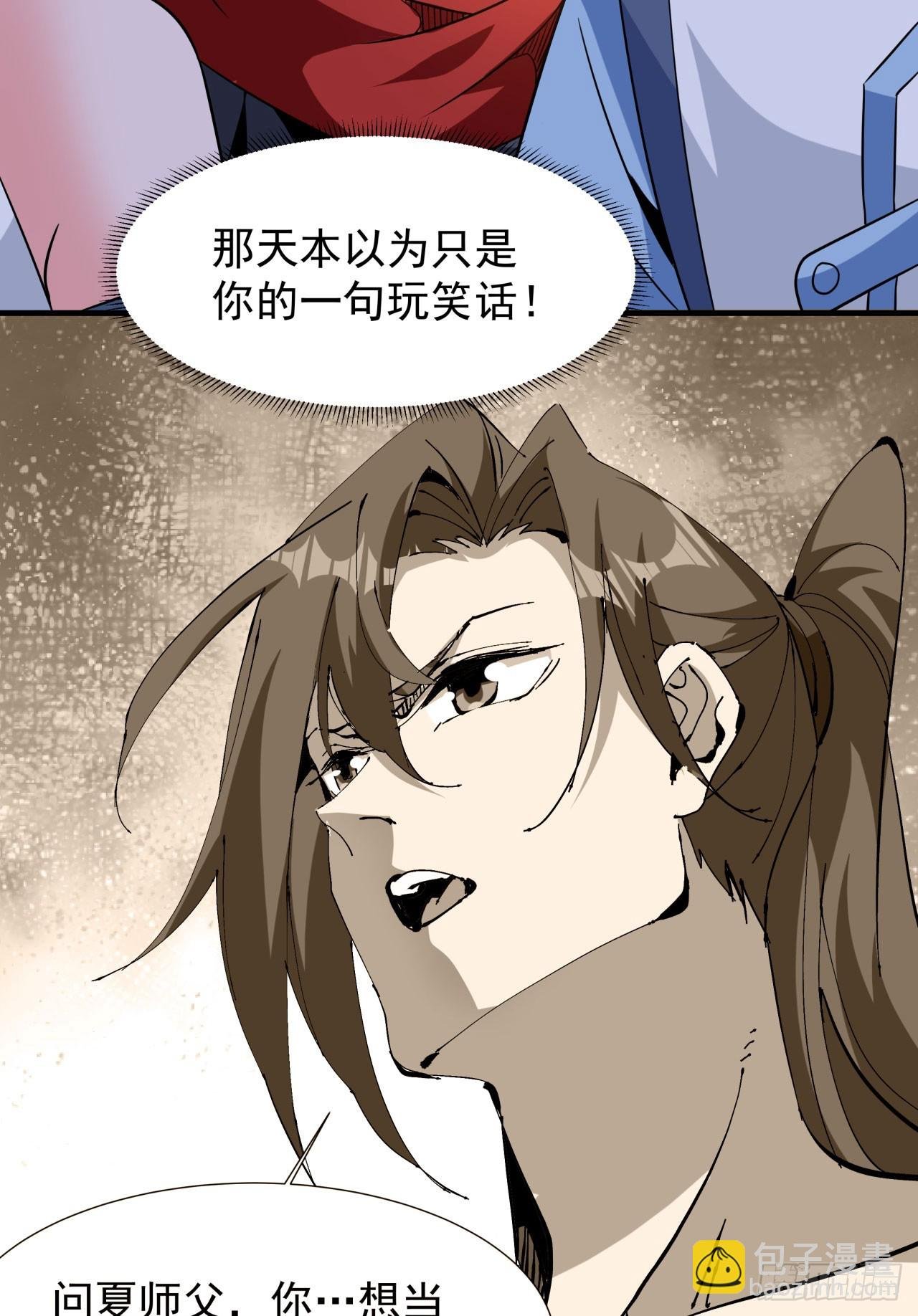 第77话 双修大会！开启！
